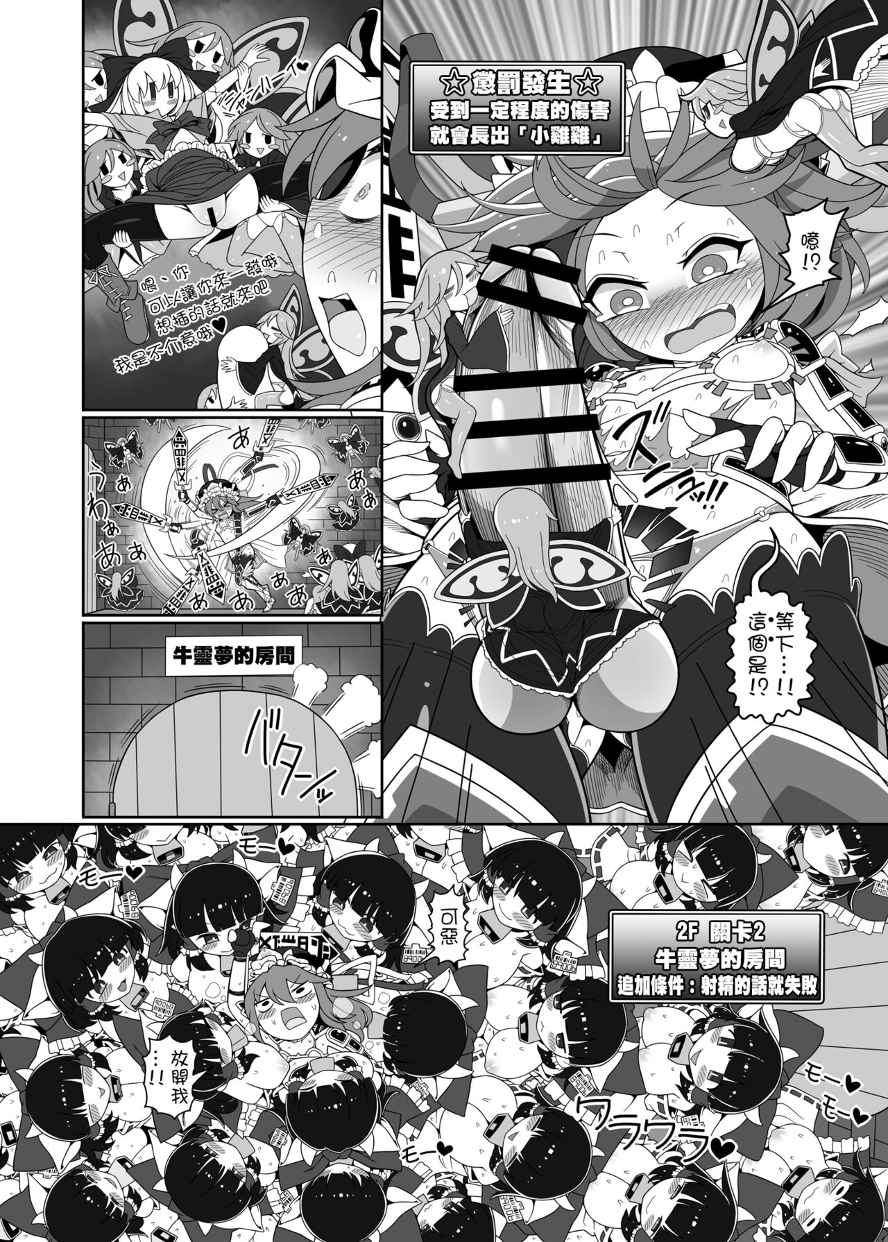 [Yashiya (YASSY)] Shikieiki no Ero Trap Dungeon Kouryaku!! |  四季映姬的色情陷阱地下城攻略！！ (Touhou Project)   [Chinese] [沒有漢化]   [Digital] 画像番号 3