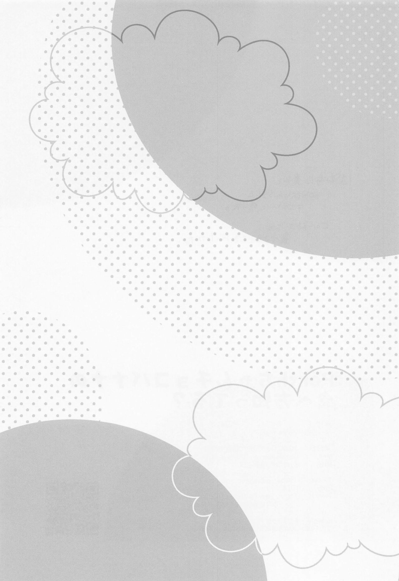 [Apple Water (Ringo Sui)] Perth-chan Choco Banana no Tabekata Shitteru? (Kantai Collection -KanColle-) [2023-01] imagen número 20