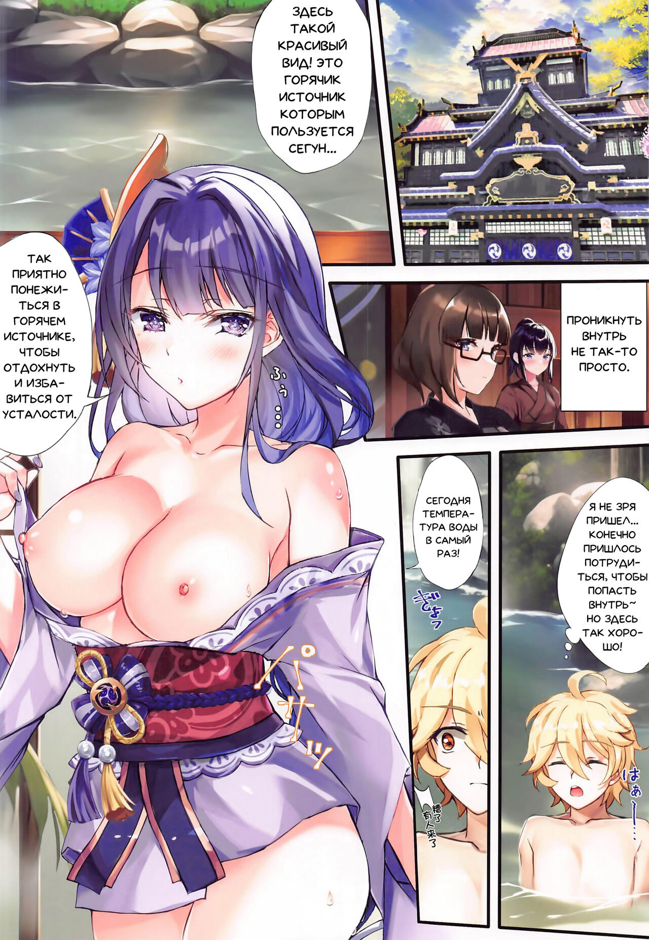 (C101) [Akaneiro (Rimiki, Yakifugu)] Shittori Mattari Goonsen (Genshin Impact) [Russian] [Danik_Fom] 图片编号 2