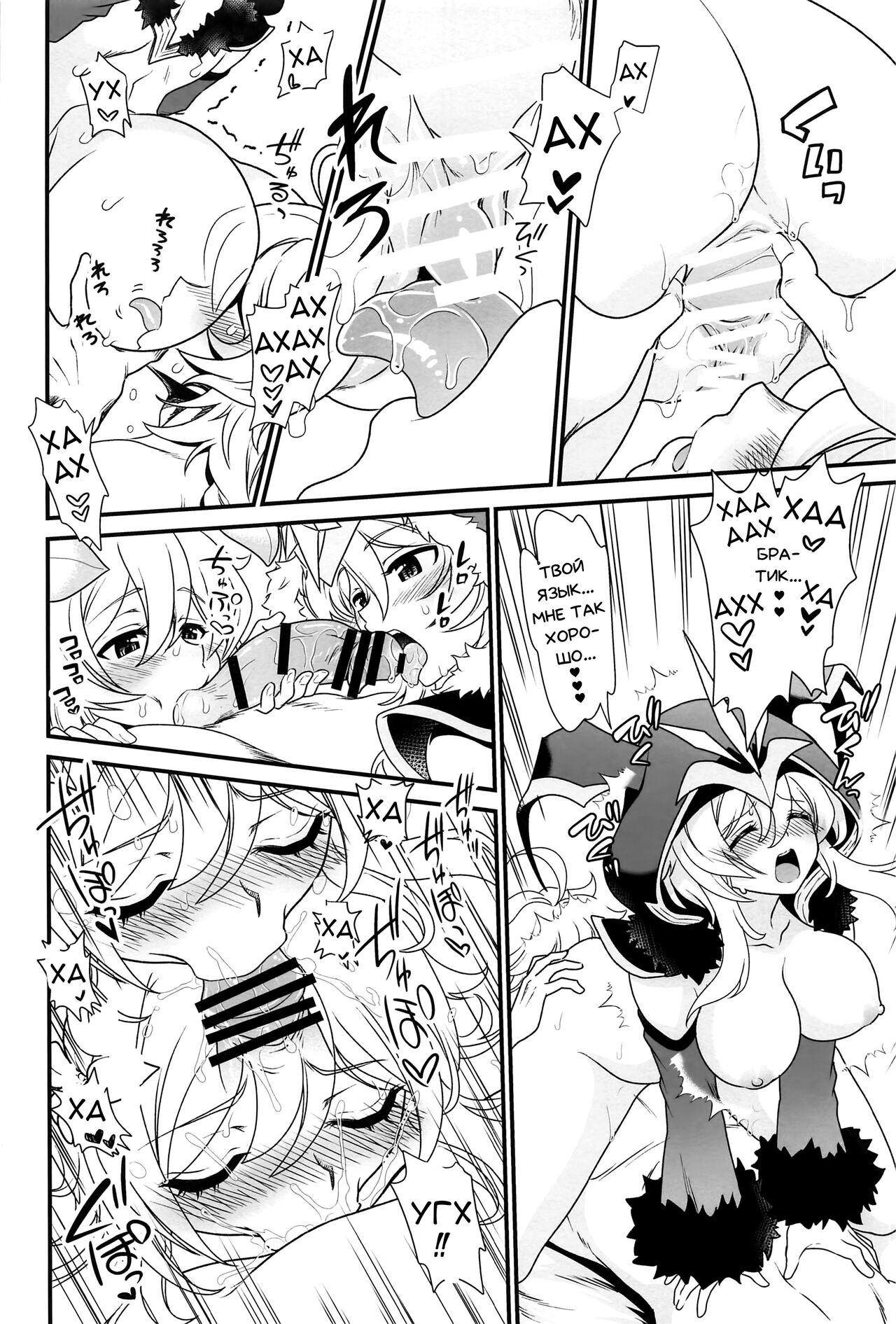 (C101) [URAN-FACTORY (URAN)] Yume Hate no Ihoujin | Сон Путешественника (Genshin Impact) [Russian] [﻿Danik_Fom] 9eme image