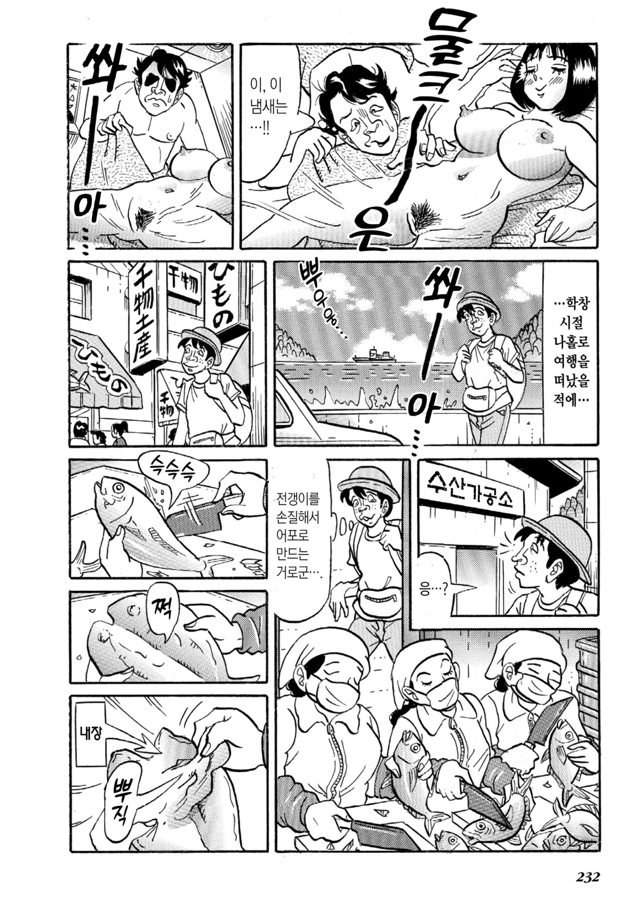 [Shrimp Kobayashi] Nameinu-kun ga Souguu shita Kusaman Shitennou | 버터견 군이 조우했던 보릉내 사천왕 [Korean] 画像番号 5