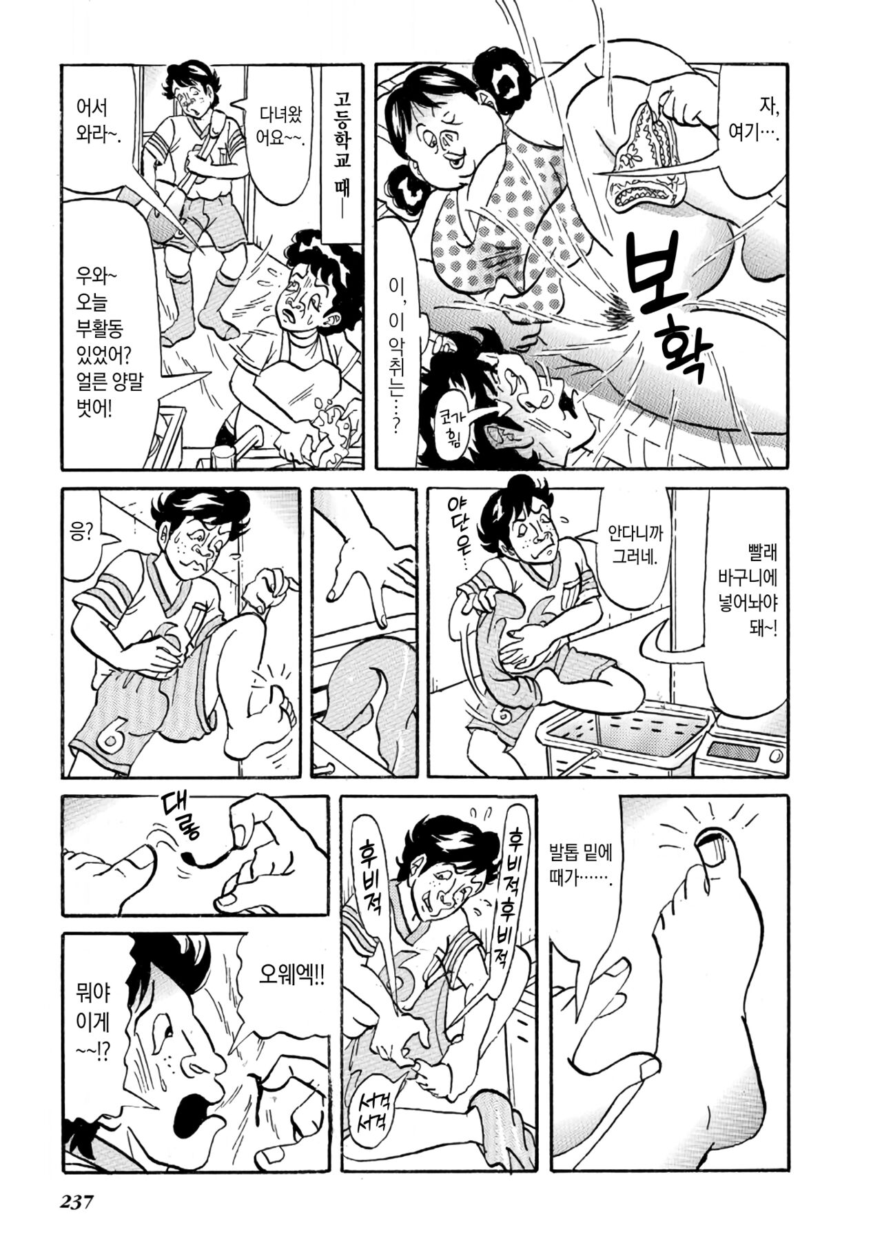 [Shrimp Kobayashi] Nameinu-kun ga Souguu shita Kusaman Shitennou | 버터견 군이 조우했던 보릉내 사천왕 [Korean] 画像番号 10