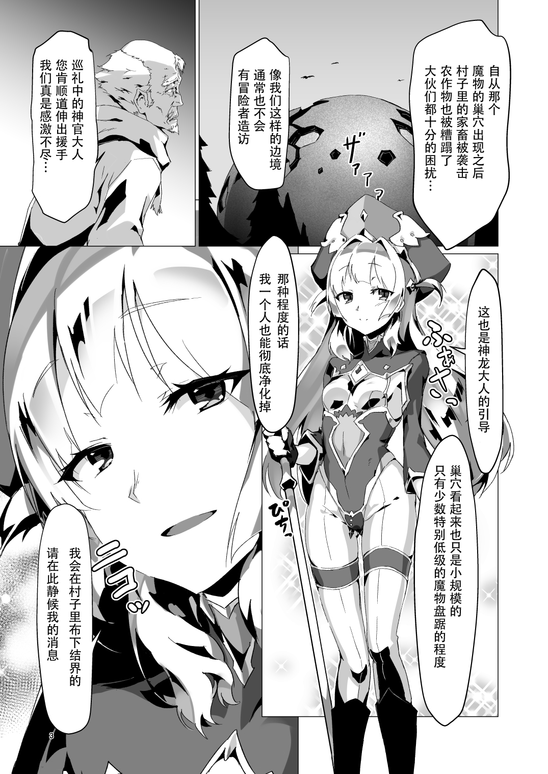 [OXIDE_Lab (OXIDEENGINE)] Kotohana -Sei Shinkan Shokushu Nyuujoku Choukyou- [Chinese] [不咕鸟x这很恶堕汉化组] [Digital] 画像番号 2