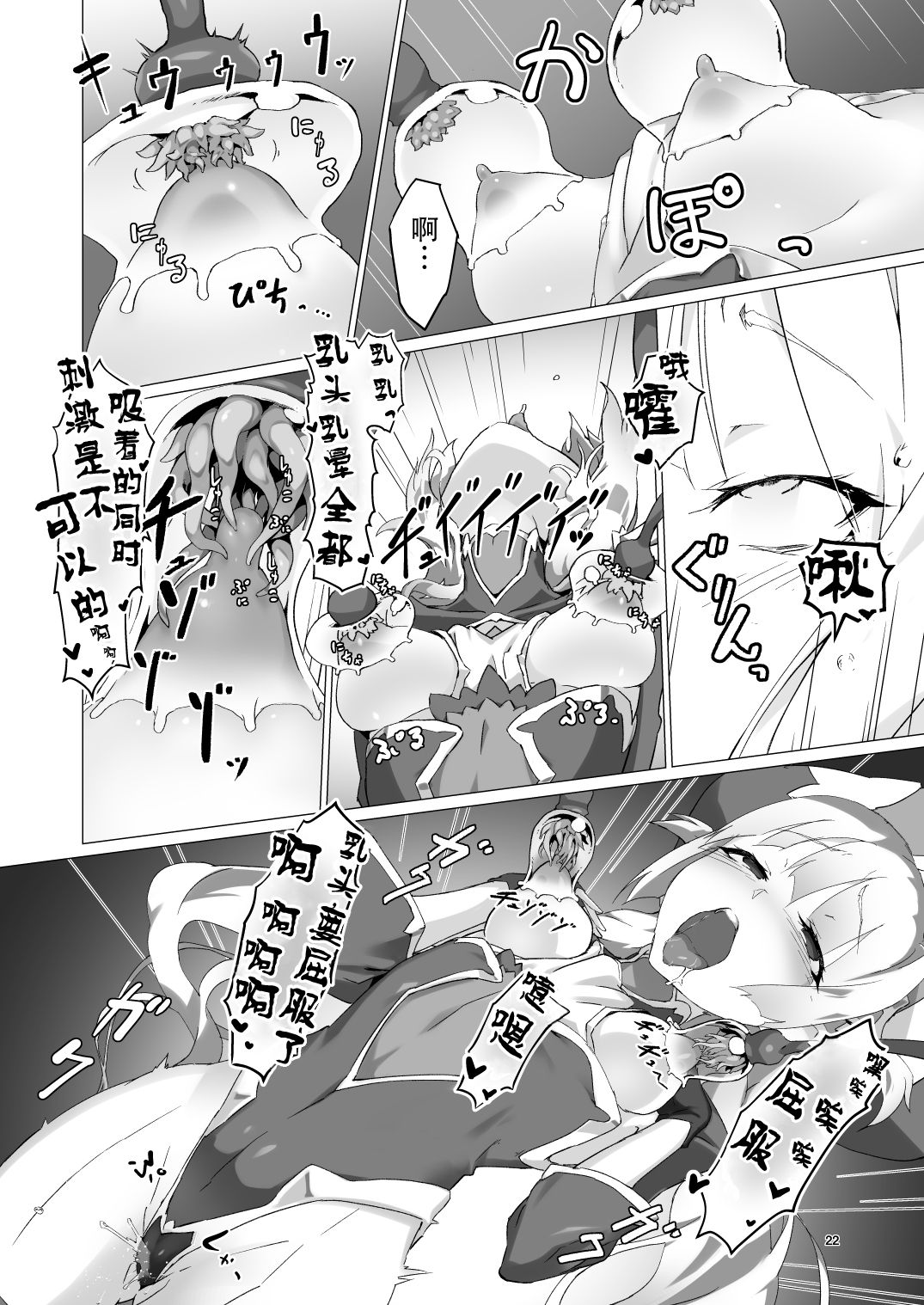 [OXIDE_Lab (OXIDEENGINE)] Kotohana -Sei Shinkan Shokushu Nyuujoku Choukyou- [Chinese] [不咕鸟x这很恶堕汉化组] [Digital] 画像番号 21