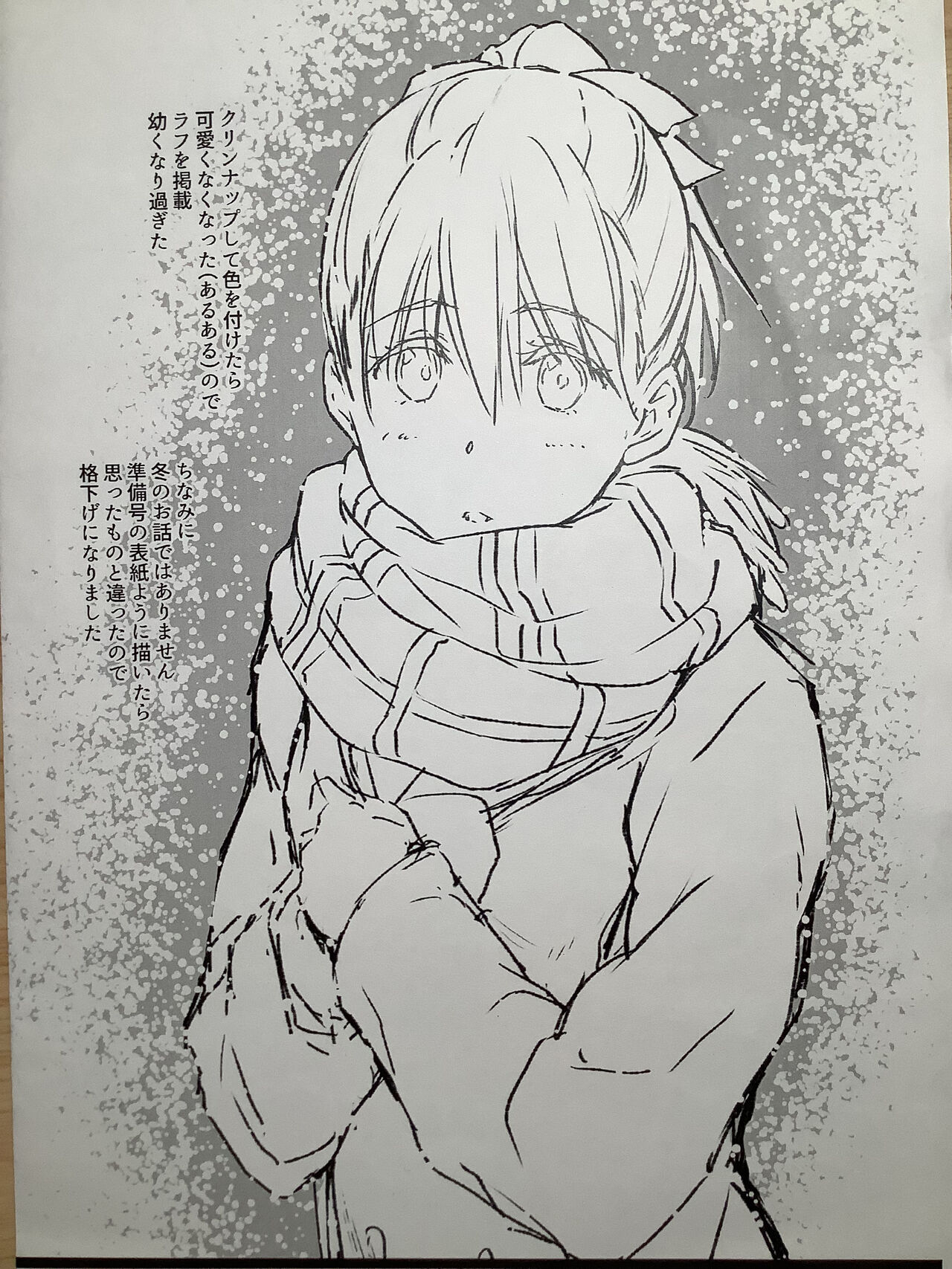 (C99)  [Heaven's Gate (Andou Tomoya)] syou ha dai wo kuwa eru( kari) zyunbi gou [photo] 画像番号 9