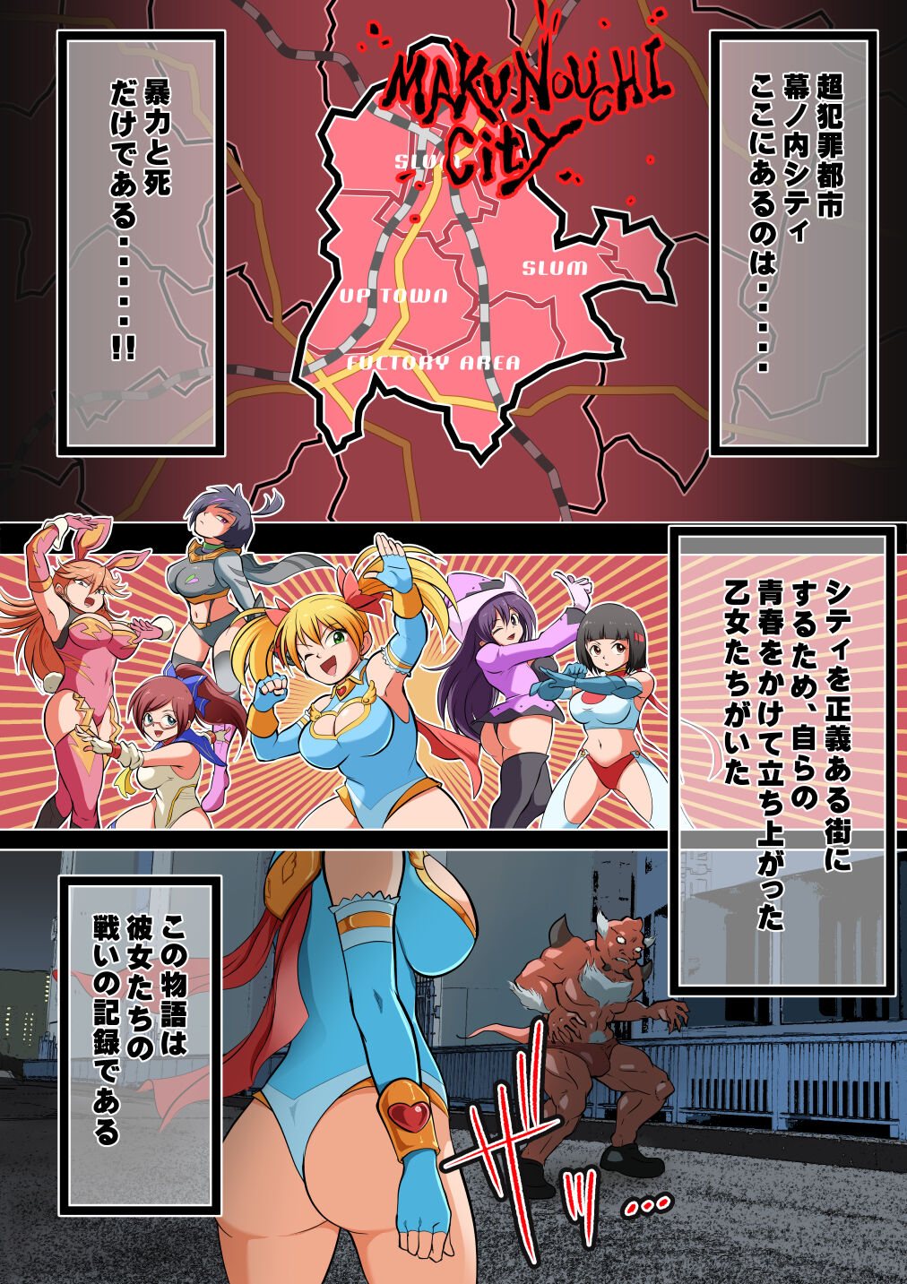 [Matsumoto Jikyuuryoku] Stardust Maria Tai Berserker 2eme image