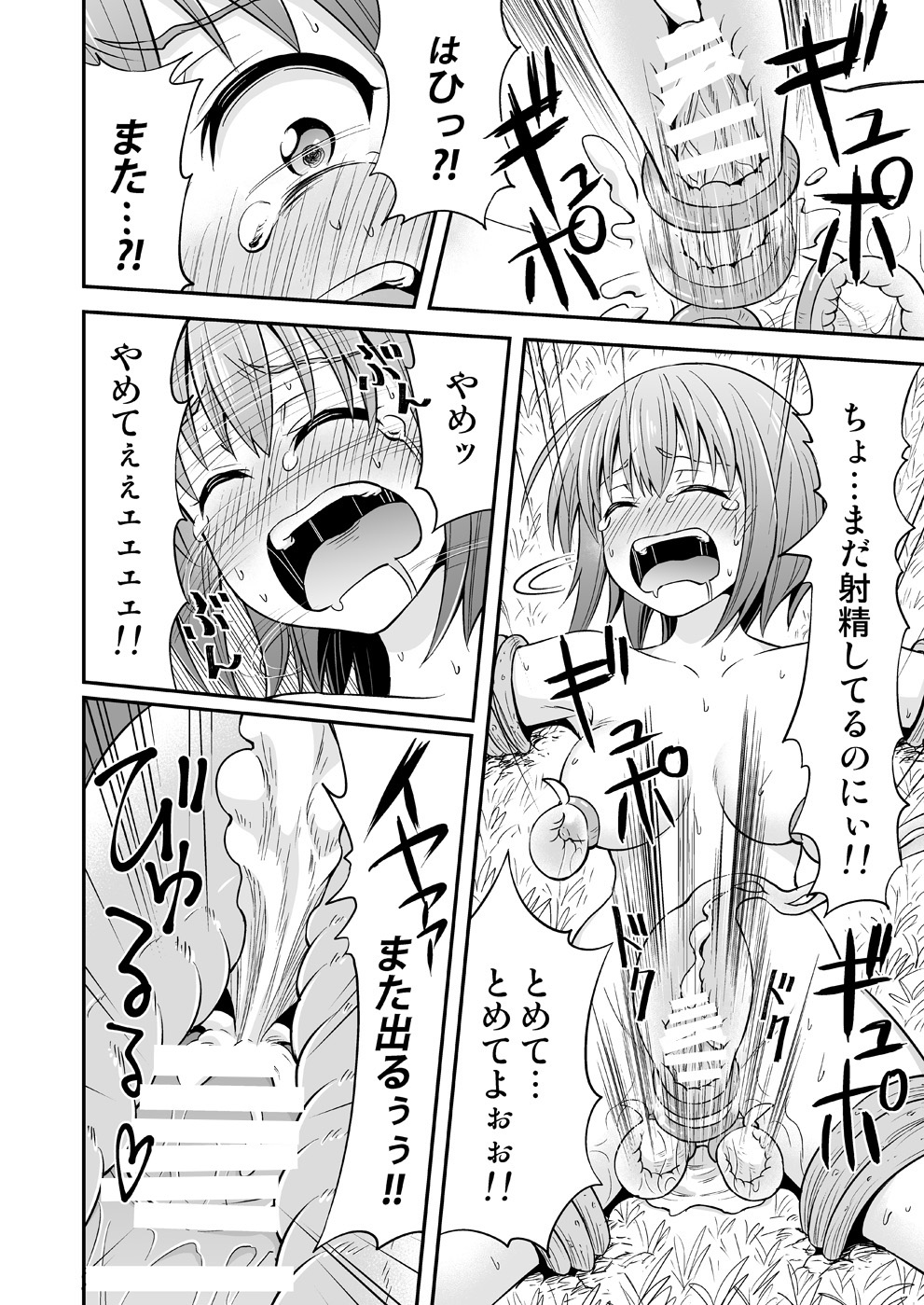 [Hitsumabushi] Kyuusei no Mori numero di immagine  13