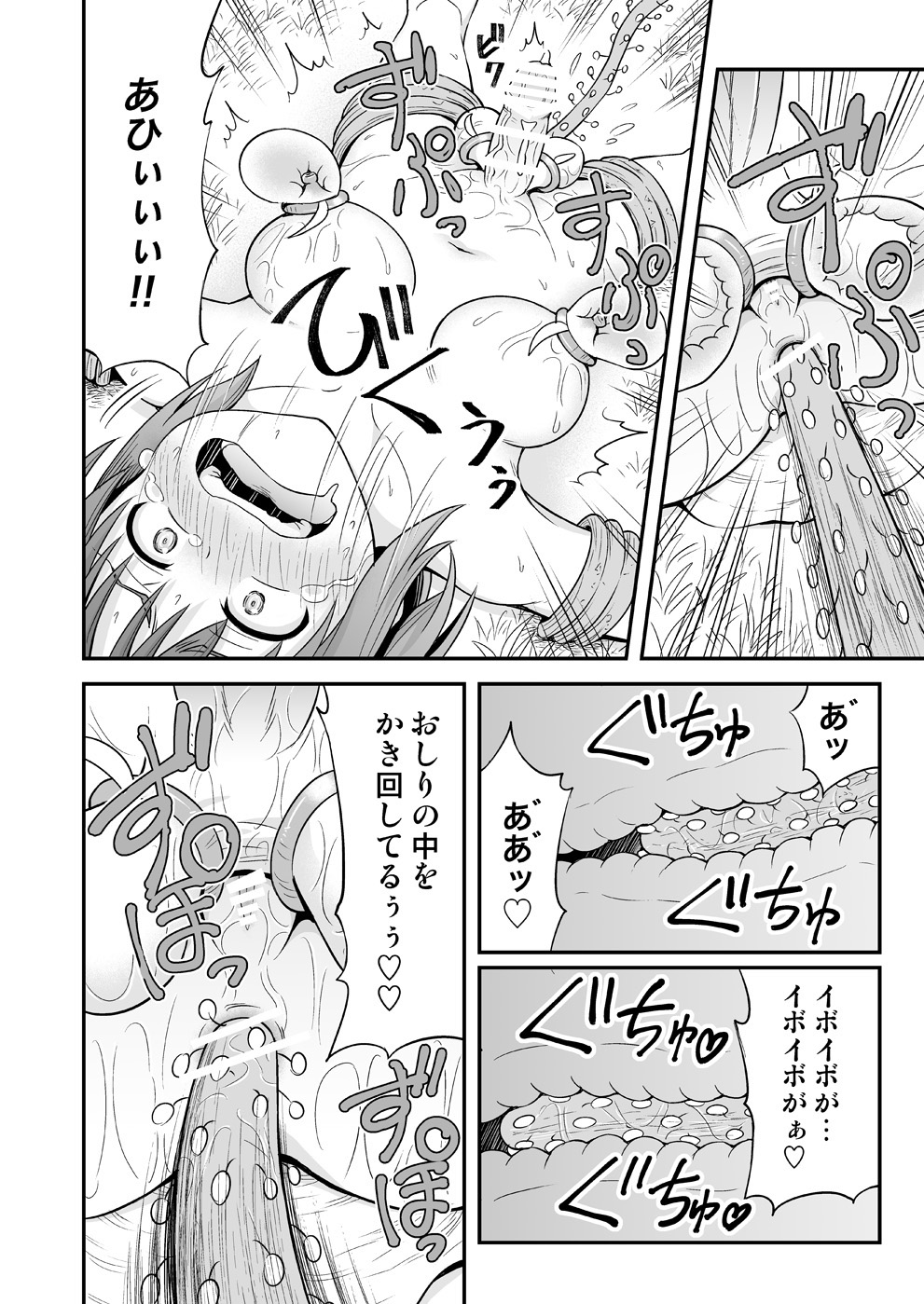 [Hitsumabushi] Kyuusei no Mori numero di immagine  15