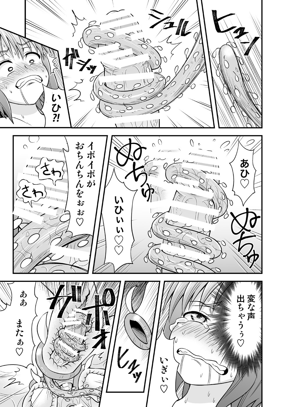 [Hitsumabushi] Kyuusei no Mori numero di immagine  16