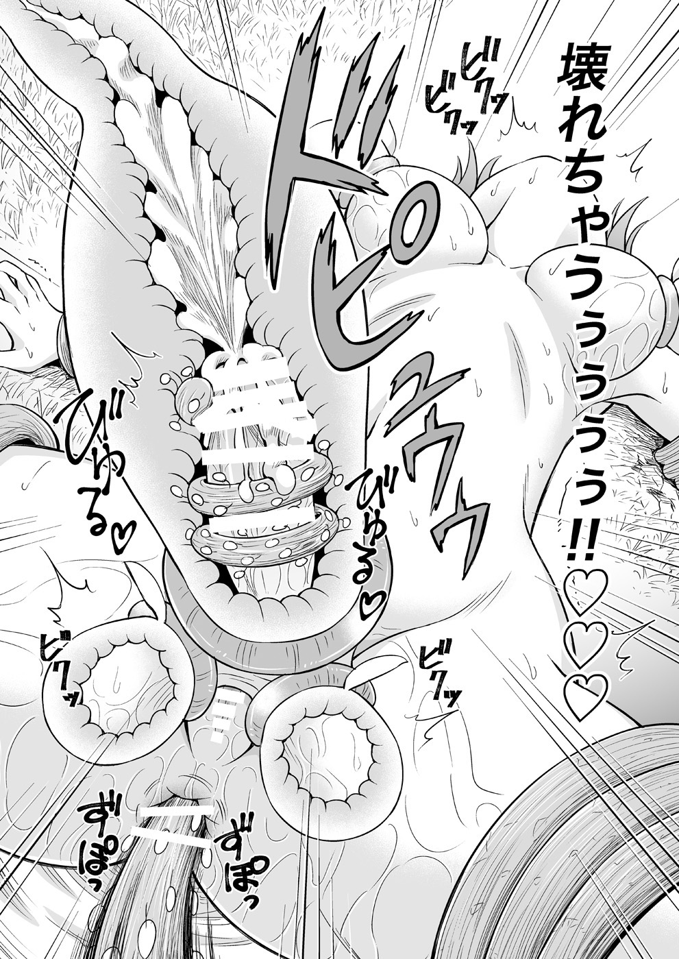 [Hitsumabushi] Kyuusei no Mori numero di immagine  18