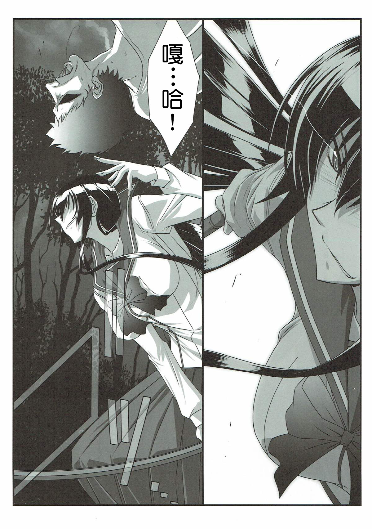 (C93) [STUDIO TRIUMPH (Mutou Keiji)] SPIRAL ZONE H.O.T.D (Gakuen Mokushiroku Highschool of The Dead) [Chinese] [不咕鸟汉化组] Bildnummer 4