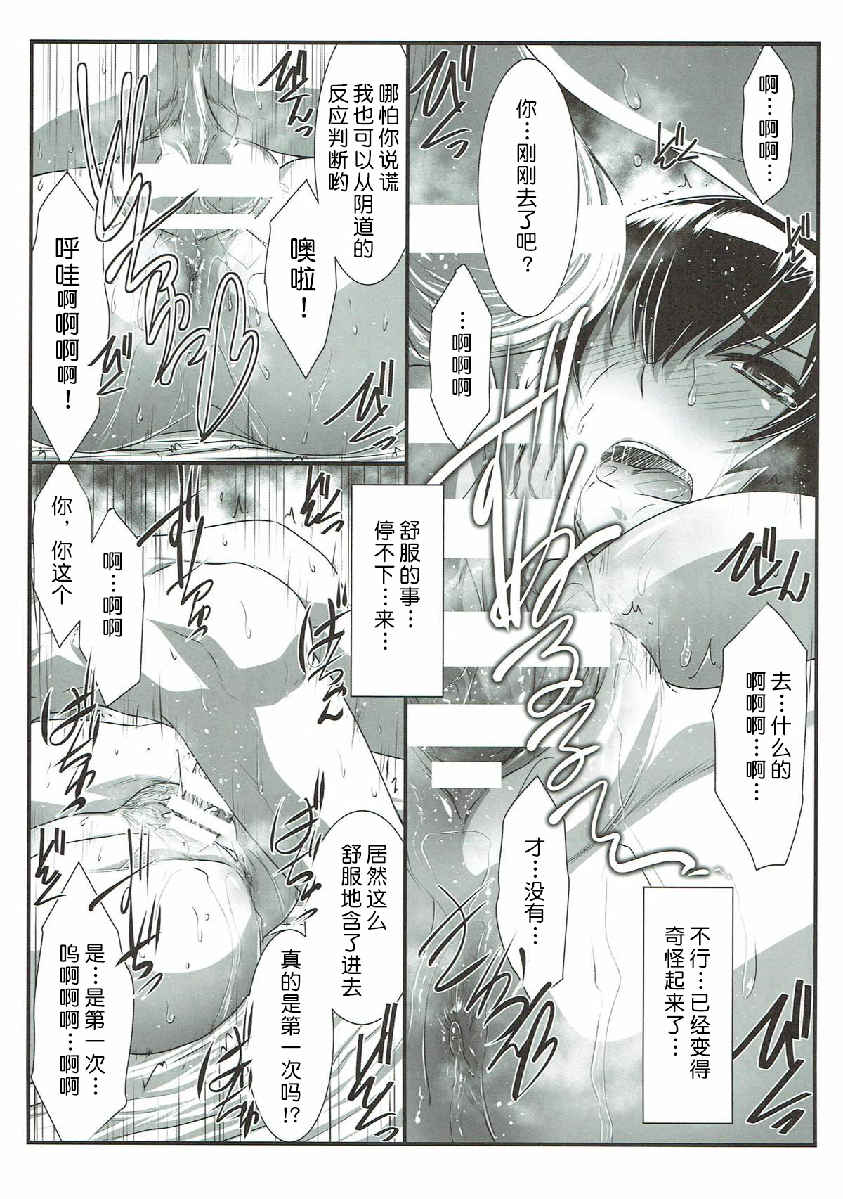 (C93) [STUDIO TRIUMPH (Mutou Keiji)] SPIRAL ZONE H.O.T.D (Gakuen Mokushiroku Highschool of The Dead) [Chinese] [不咕鸟汉化组] Bildnummer 14