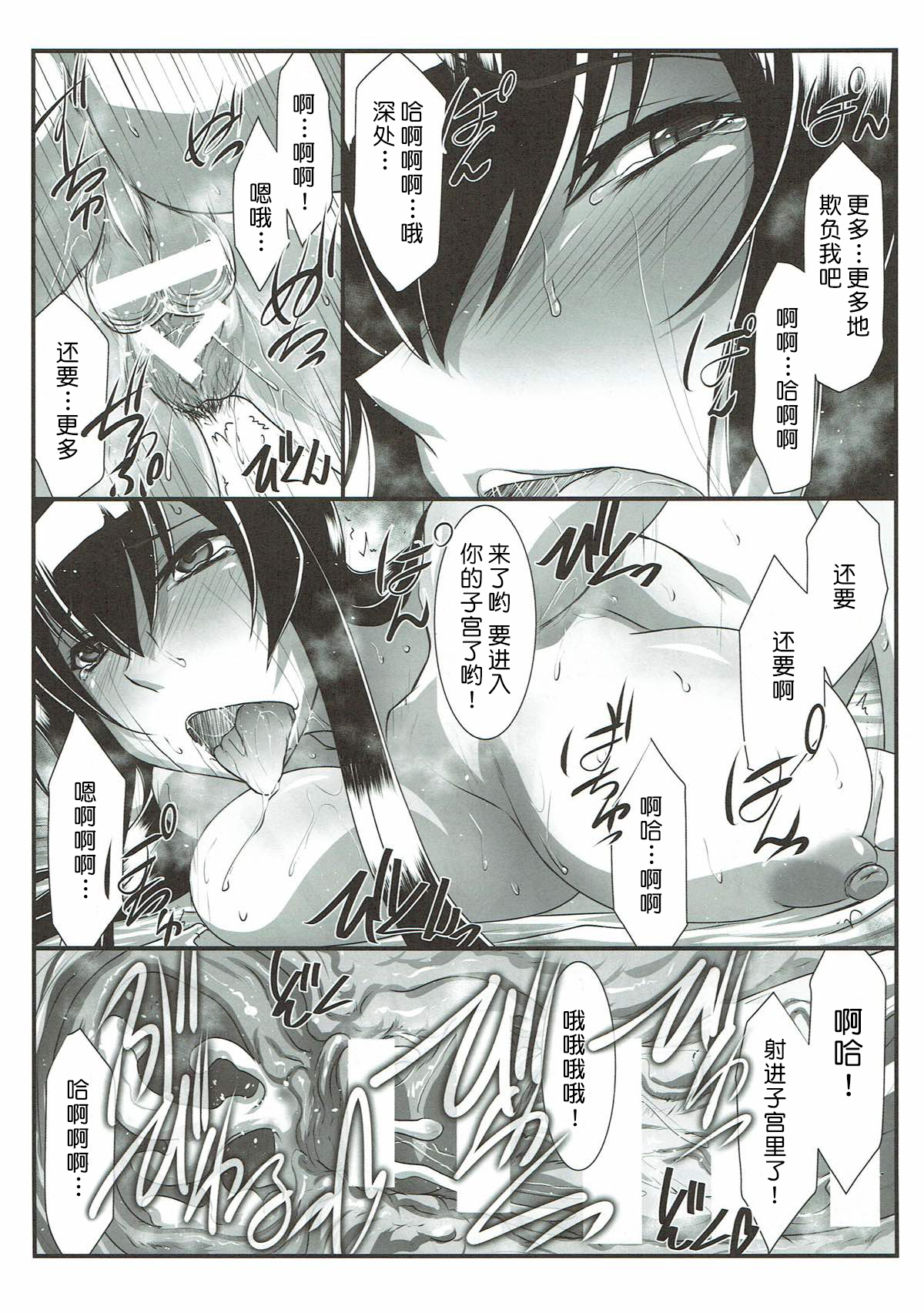 (C93) [STUDIO TRIUMPH (Mutou Keiji)] SPIRAL ZONE H.O.T.D (Gakuen Mokushiroku Highschool of The Dead) [Chinese] [不咕鸟汉化组] Bildnummer 22