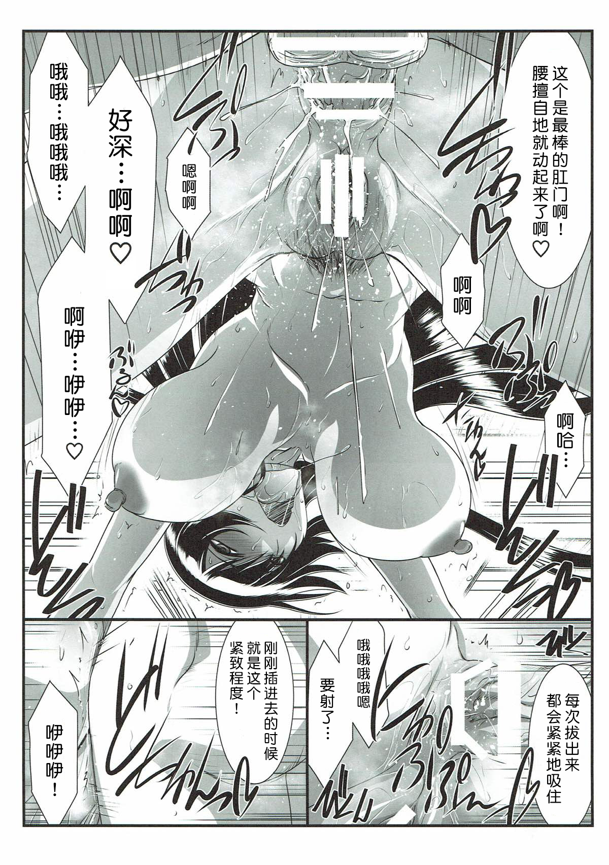 (C93) [STUDIO TRIUMPH (Mutou Keiji)] SPIRAL ZONE H.O.T.D (Gakuen Mokushiroku Highschool of The Dead) [Chinese] [不咕鸟汉化组] Bildnummer 24