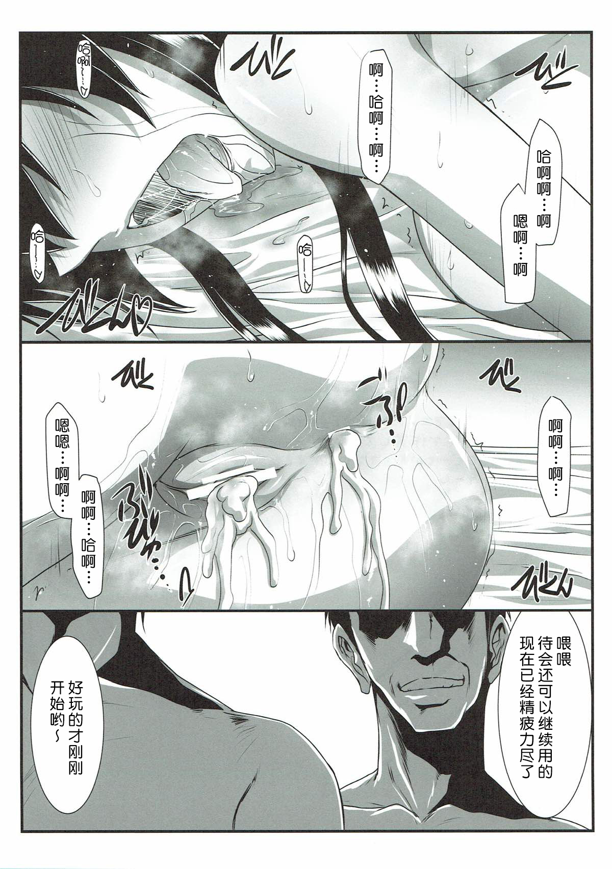 (C93) [STUDIO TRIUMPH (Mutou Keiji)] SPIRAL ZONE H.O.T.D (Gakuen Mokushiroku Highschool of The Dead) [Chinese] [不咕鸟汉化组] Bildnummer 28