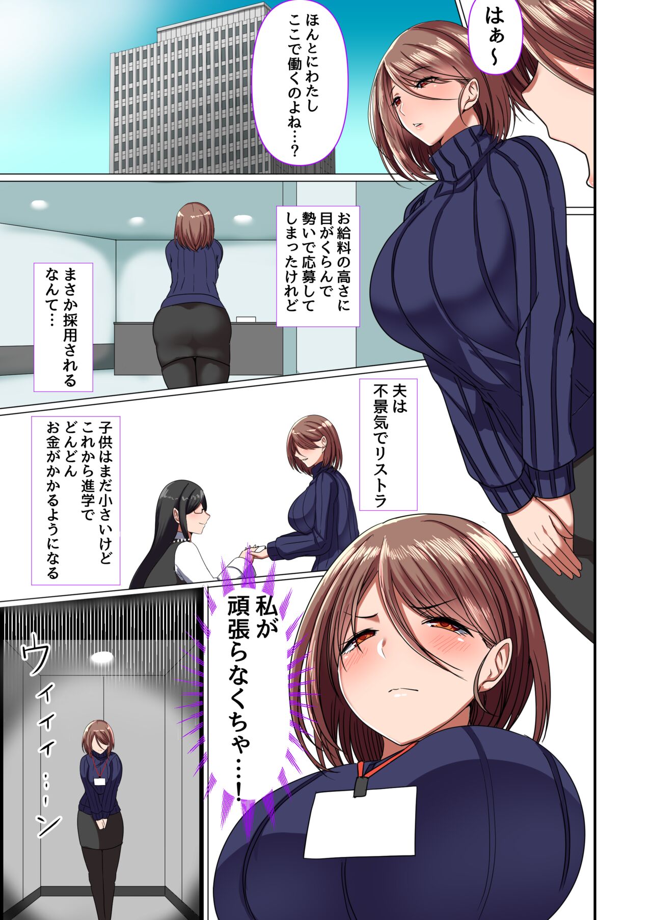 [Hamidashi Kanitama (Megaare)] Oshigoto no Mama 이미지 번호 2