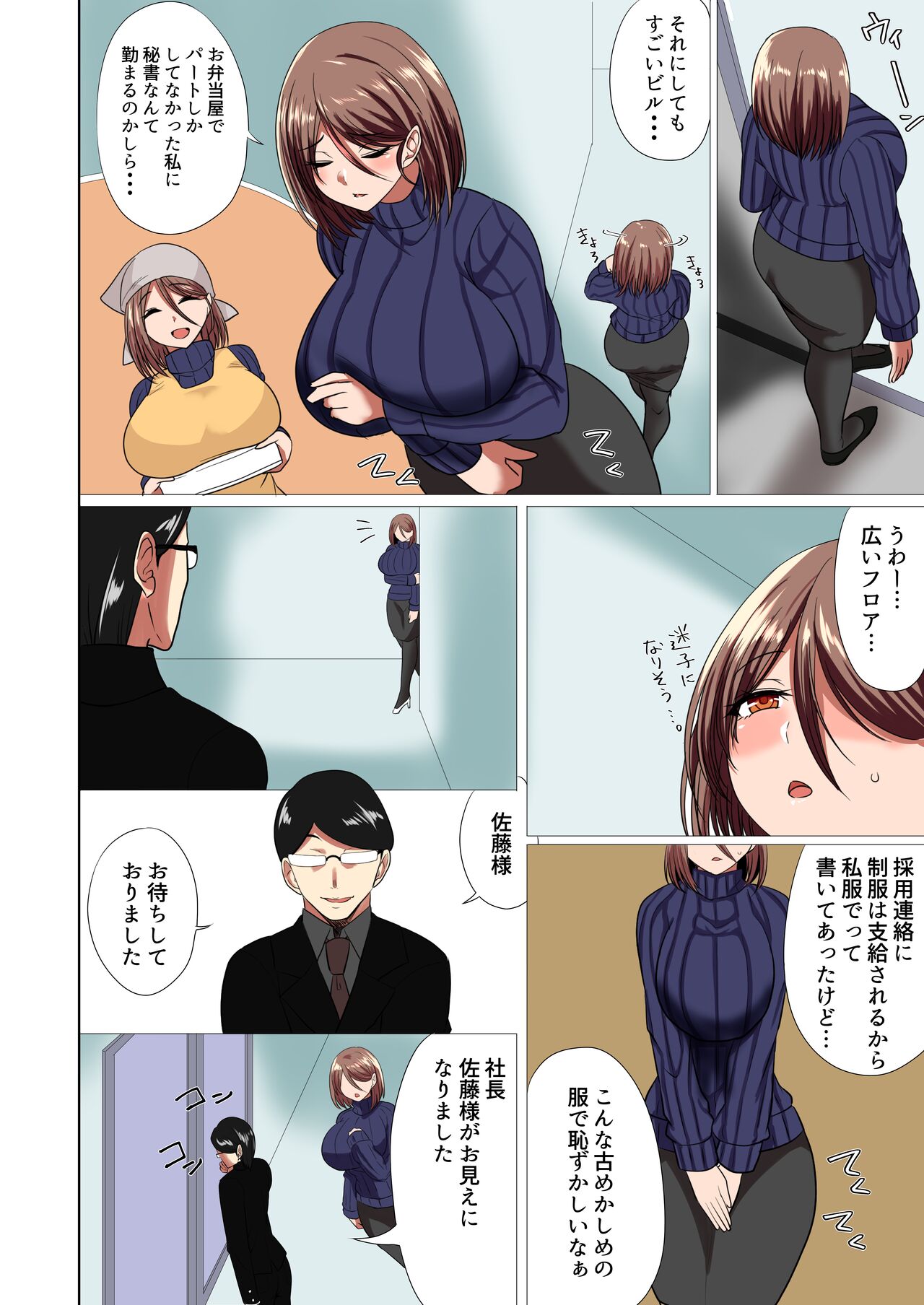 [Hamidashi Kanitama (Megaare)] Oshigoto no Mama 이미지 번호 3