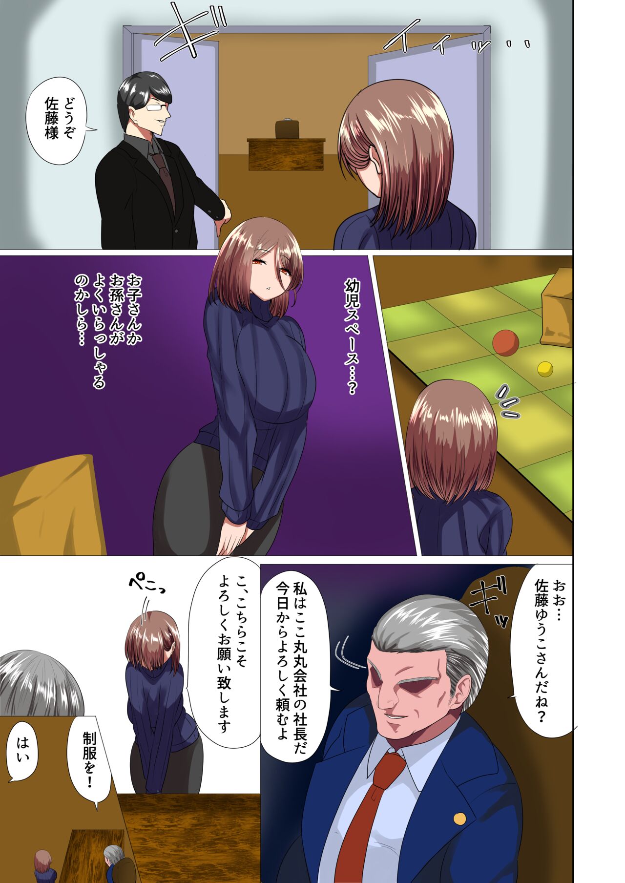 [Hamidashi Kanitama (Megaare)] Oshigoto no Mama 이미지 번호 4