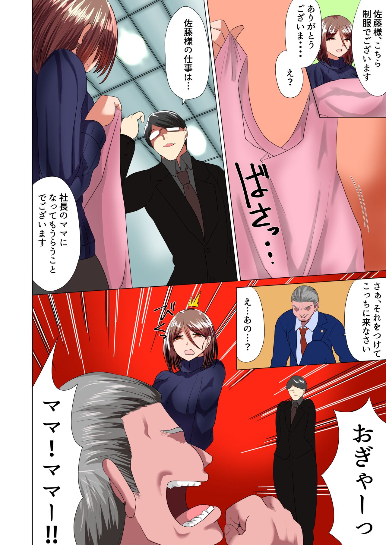 [Hamidashi Kanitama (Megaare)] Oshigoto no Mama 이미지 번호 5