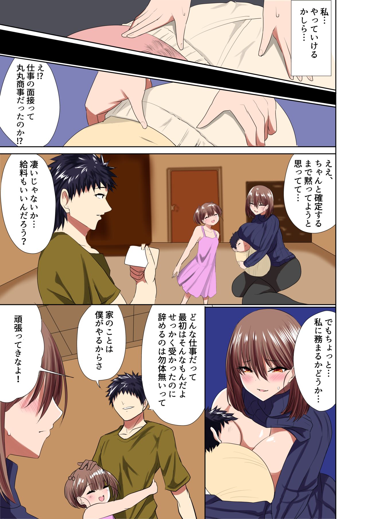 [Hamidashi Kanitama (Megaare)] Oshigoto no Mama 이미지 번호 17