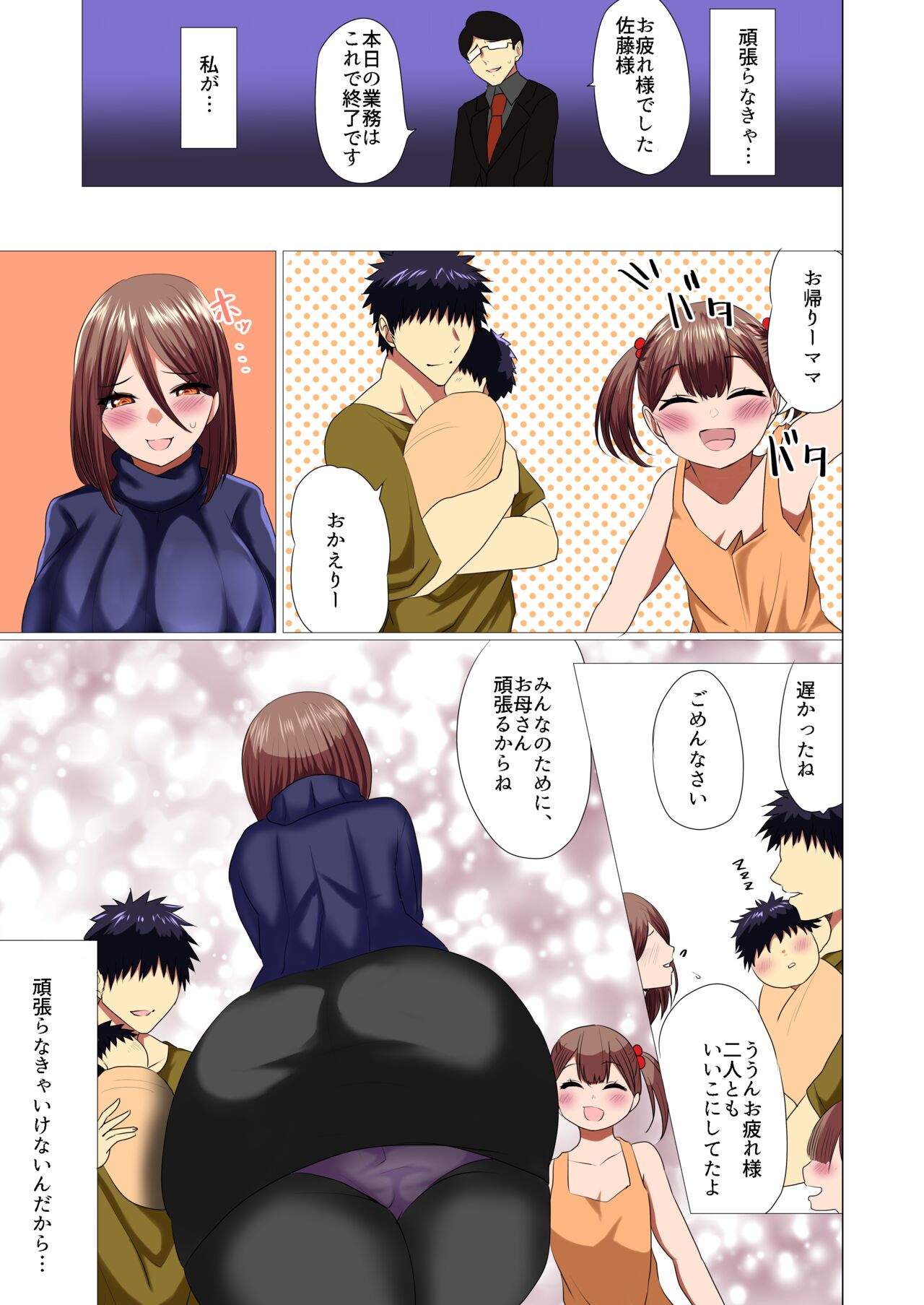 [Hamidashi Kanitama (Megaare)] Oshigoto no Mama 이미지 번호 23