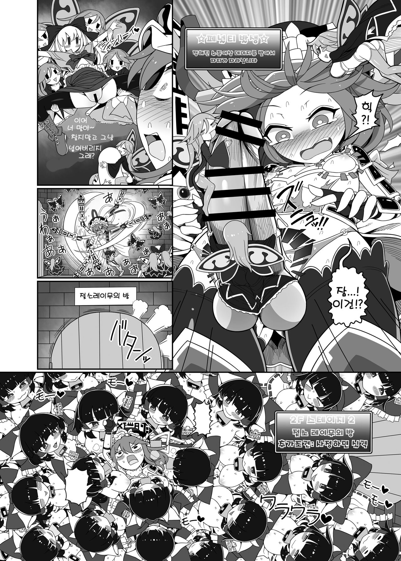 [やし屋 (YASSY)]시키 에이키의 에로트랩던전 공략!! |  四季映姫のエロトラップダンジョン攻略!! (東方Project) [DL版] 3eme image