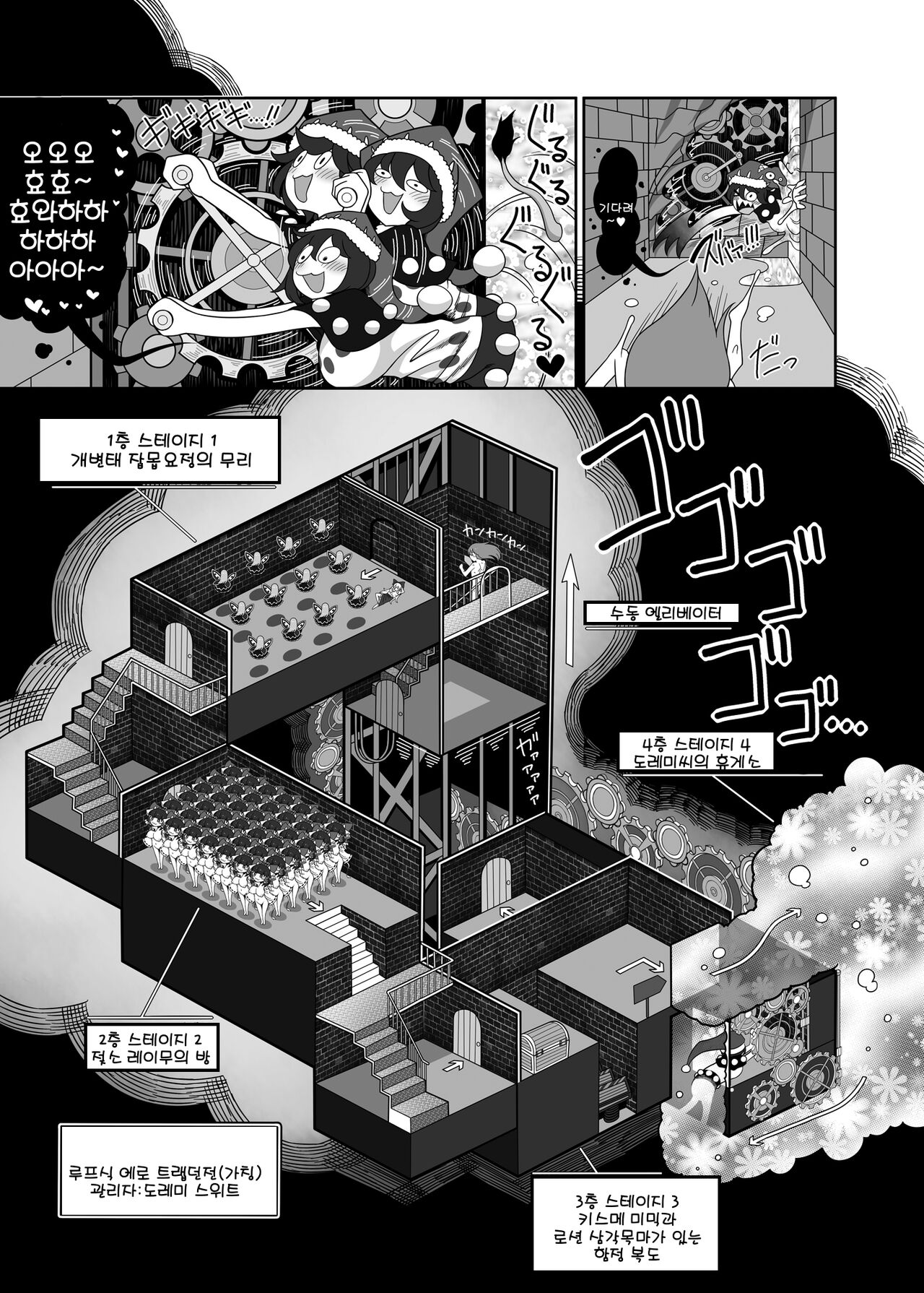 [やし屋 (YASSY)]시키 에이키의 에로트랩던전 공략!! |  四季映姫のエロトラップダンジョン攻略!! (東方Project) [DL版] 8eme image