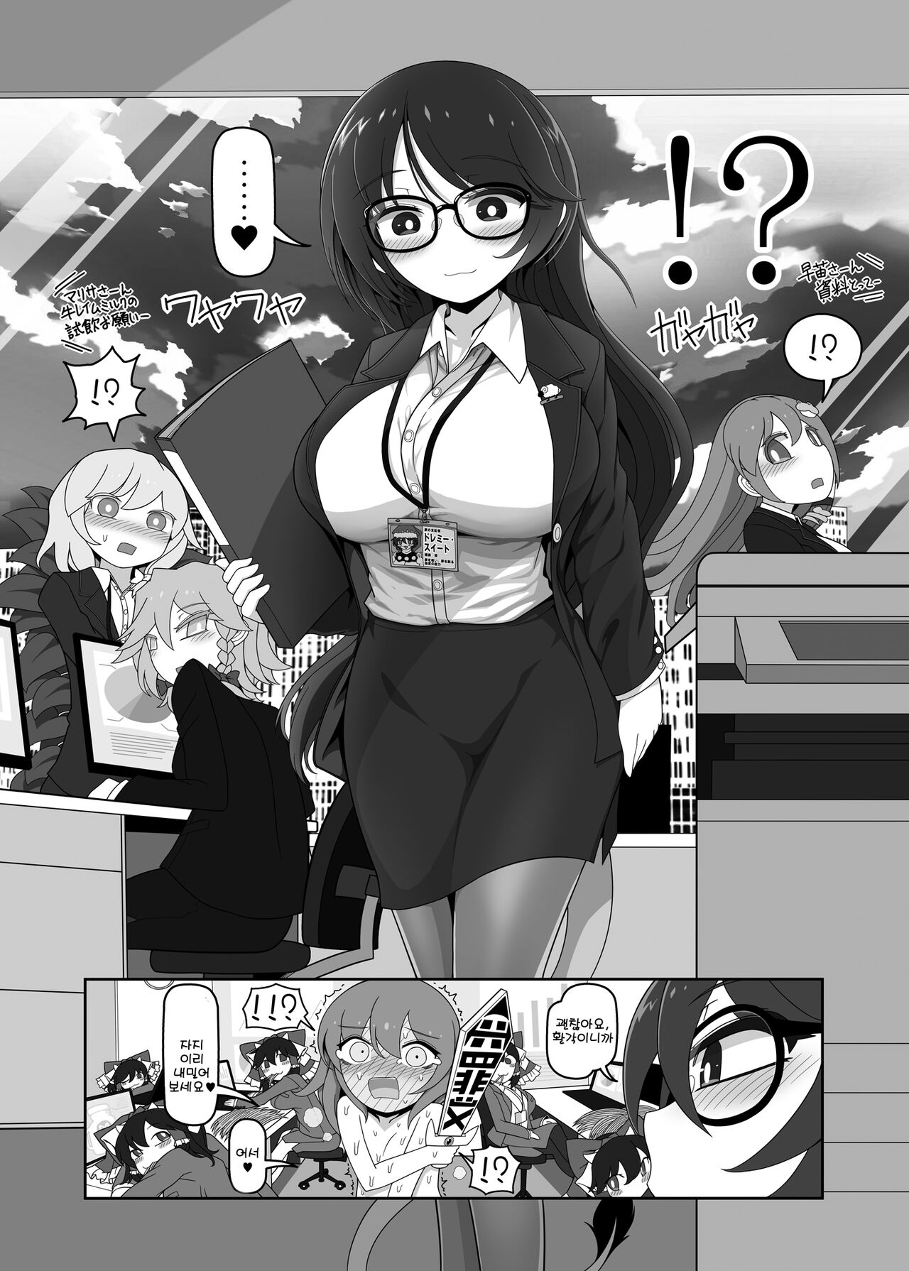 [やし屋 (YASSY)]시키 에이키의 에로트랩던전 공략!! |  四季映姫のエロトラップダンジョン攻略!! (東方Project) [DL版] 11eme image