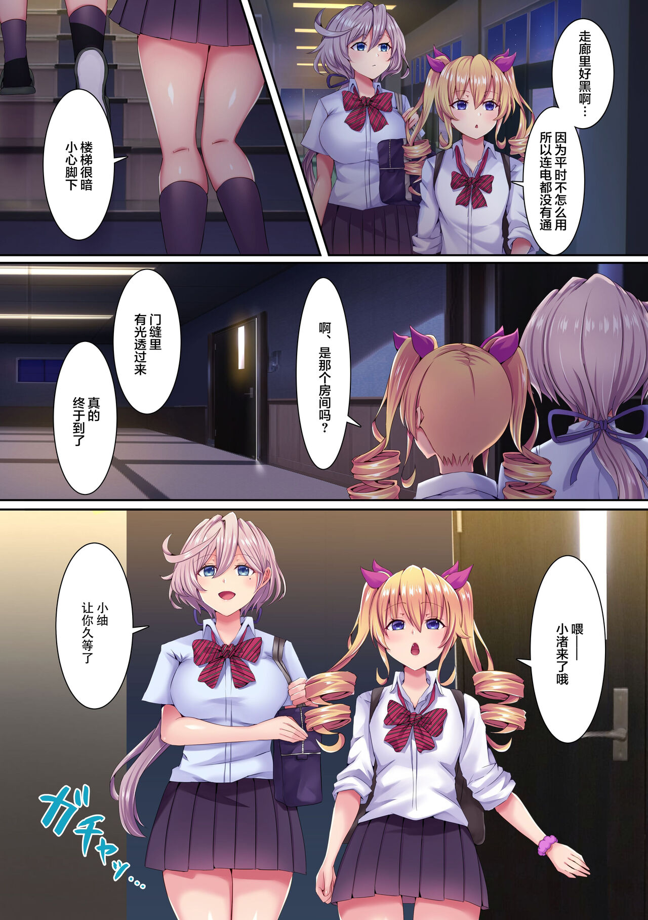 [NCP] Saimin Kyochin ni Aragaenai! 2 Class no Joshi-tachi o Sennoushite Hame Tsuzuketara Kimodebu Otoko ga Daisukina Kanzen Onahole ni nacchata w [Chinese] 이미지 번호 10