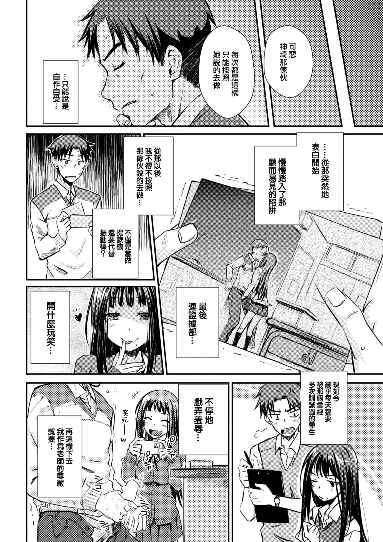 [Okara] Discommu (COMIC Kairakuten 2023-03) [Chinese] [大鸟可不敢乱转汉化] [Digital] 5eme image