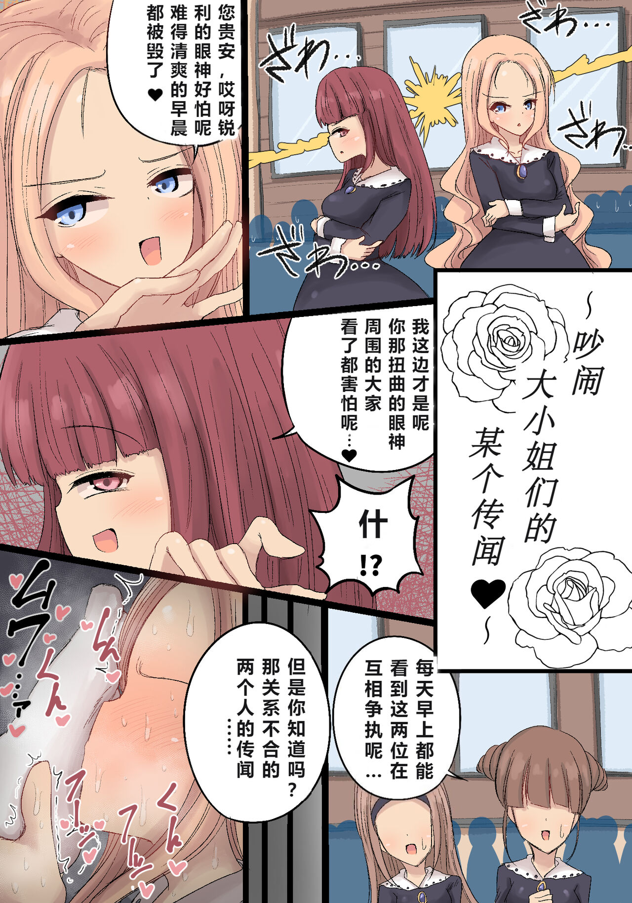 [Erai] Kusai fechi no onnanoko [Chinese] (个人渣翻汉化) image number 5