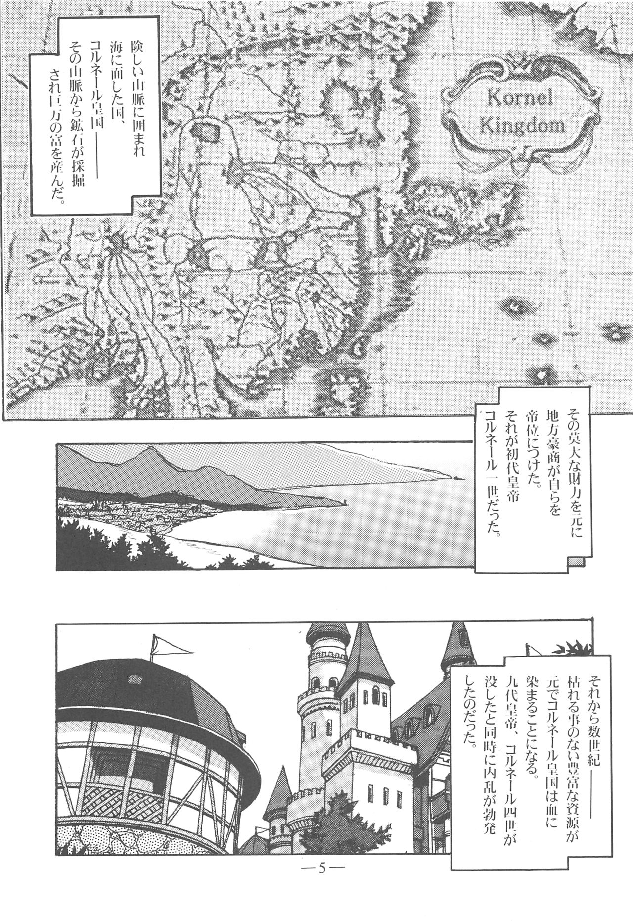 (C63) [Otonano Do-wa (Takei Masaki)] Otonano Do-wa Vol. 13 numero di immagine  4