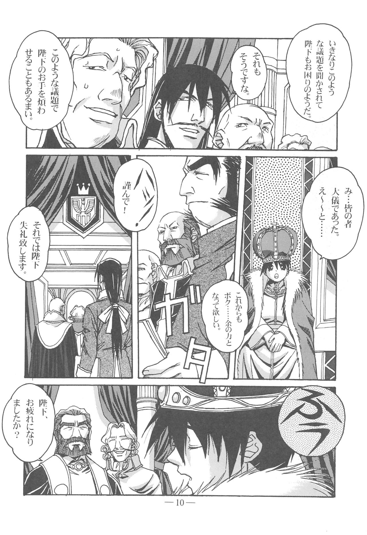 (C63) [Otonano Do-wa (Takei Masaki)] Otonano Do-wa Vol. 13 numero di immagine  9