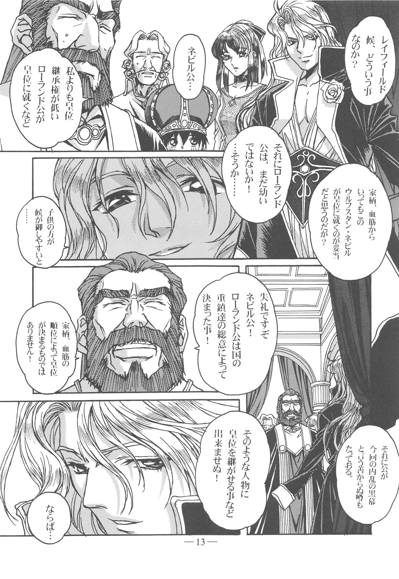 (C63) [Otonano Do-wa (Takei Masaki)] Otonano Do-wa Vol. 13 numero di immagine  12