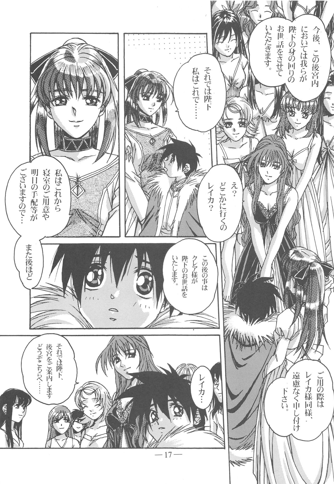 (C63) [Otonano Do-wa (Takei Masaki)] Otonano Do-wa Vol. 13 numero di immagine  16