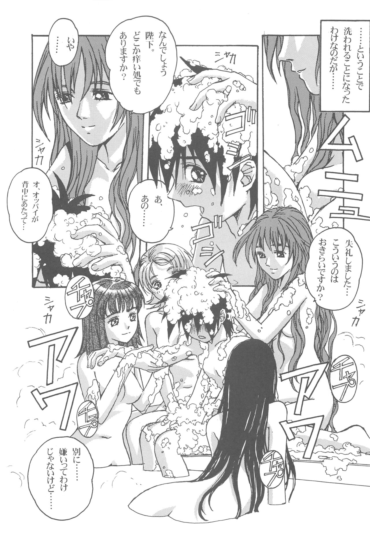 (C63) [Otonano Do-wa (Takei Masaki)] Otonano Do-wa Vol. 13 numero di immagine  20