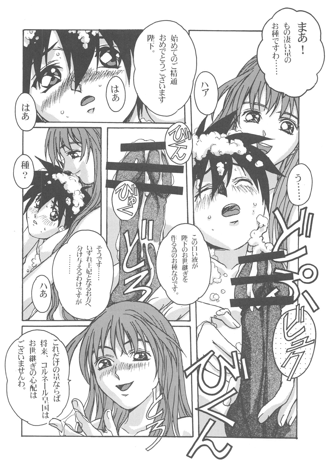 (C63) [Otonano Do-wa (Takei Masaki)] Otonano Do-wa Vol. 13 numero di immagine  23