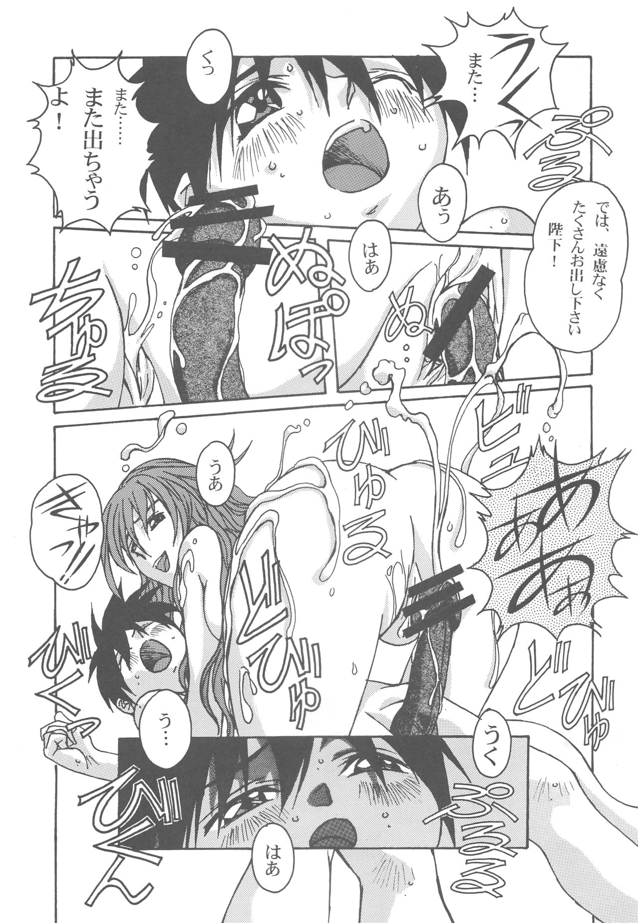 (C63) [Otonano Do-wa (Takei Masaki)] Otonano Do-wa Vol. 13 numero di immagine  28