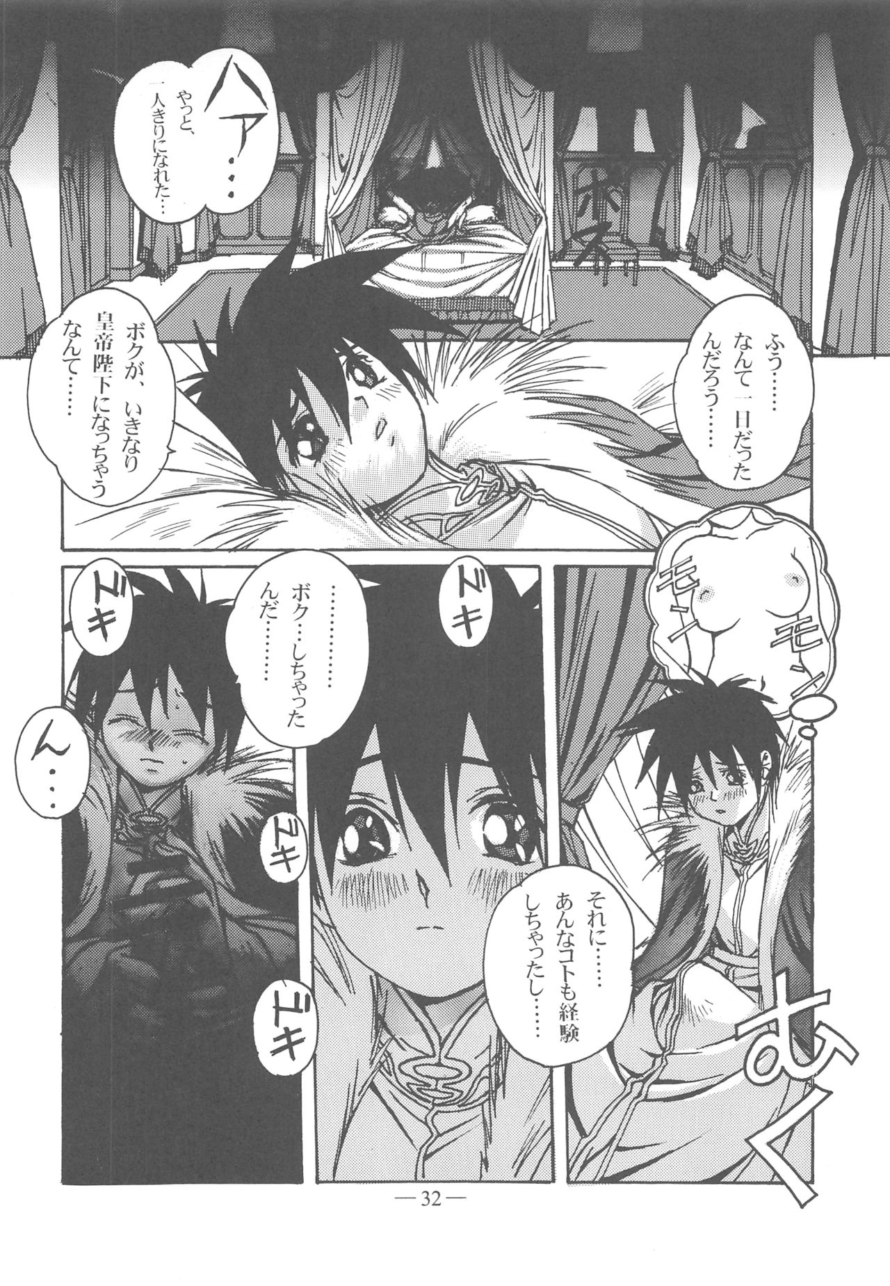 (C63) [Otonano Do-wa (Takei Masaki)] Otonano Do-wa Vol. 13 numero di immagine  31