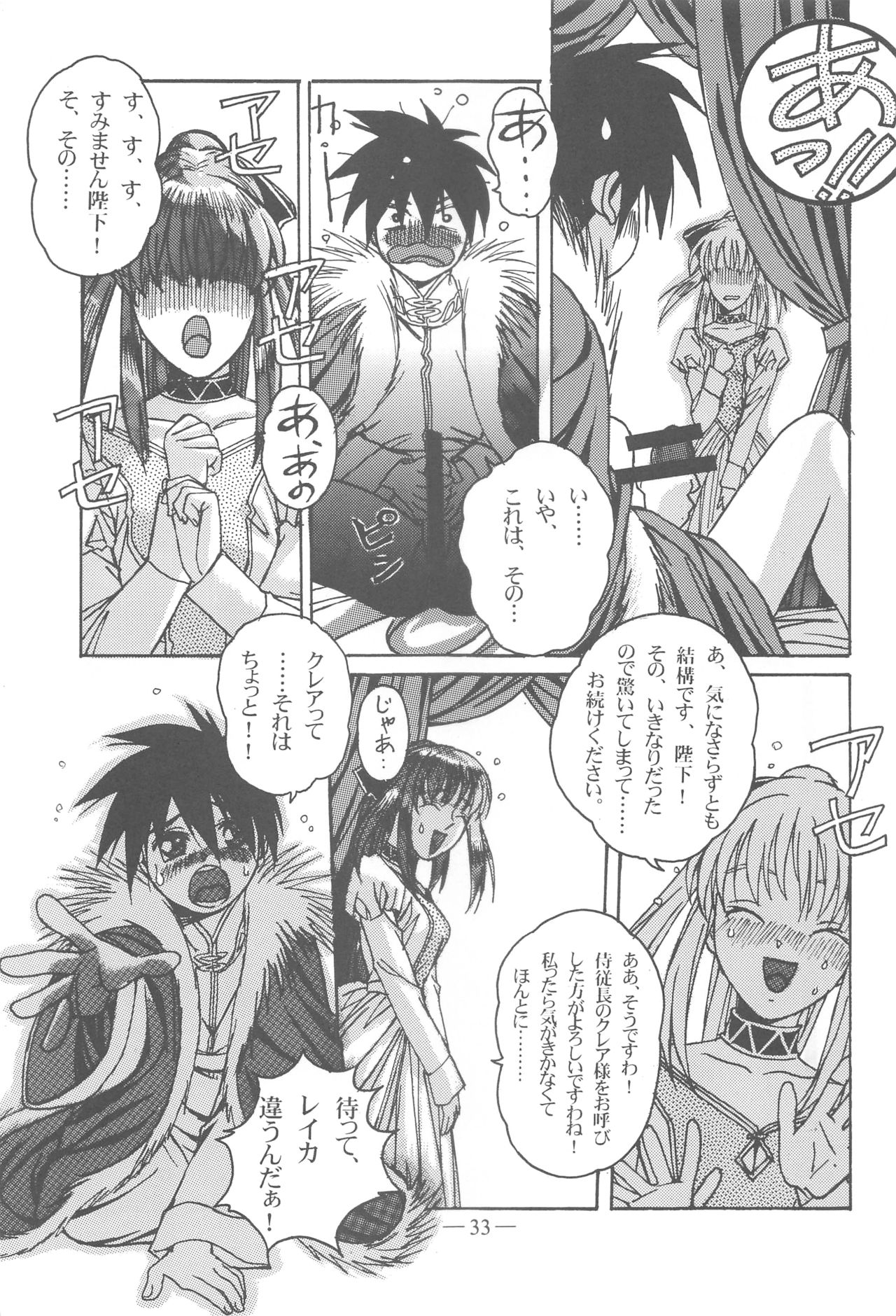 (C63) [Otonano Do-wa (Takei Masaki)] Otonano Do-wa Vol. 13 numero di immagine  32