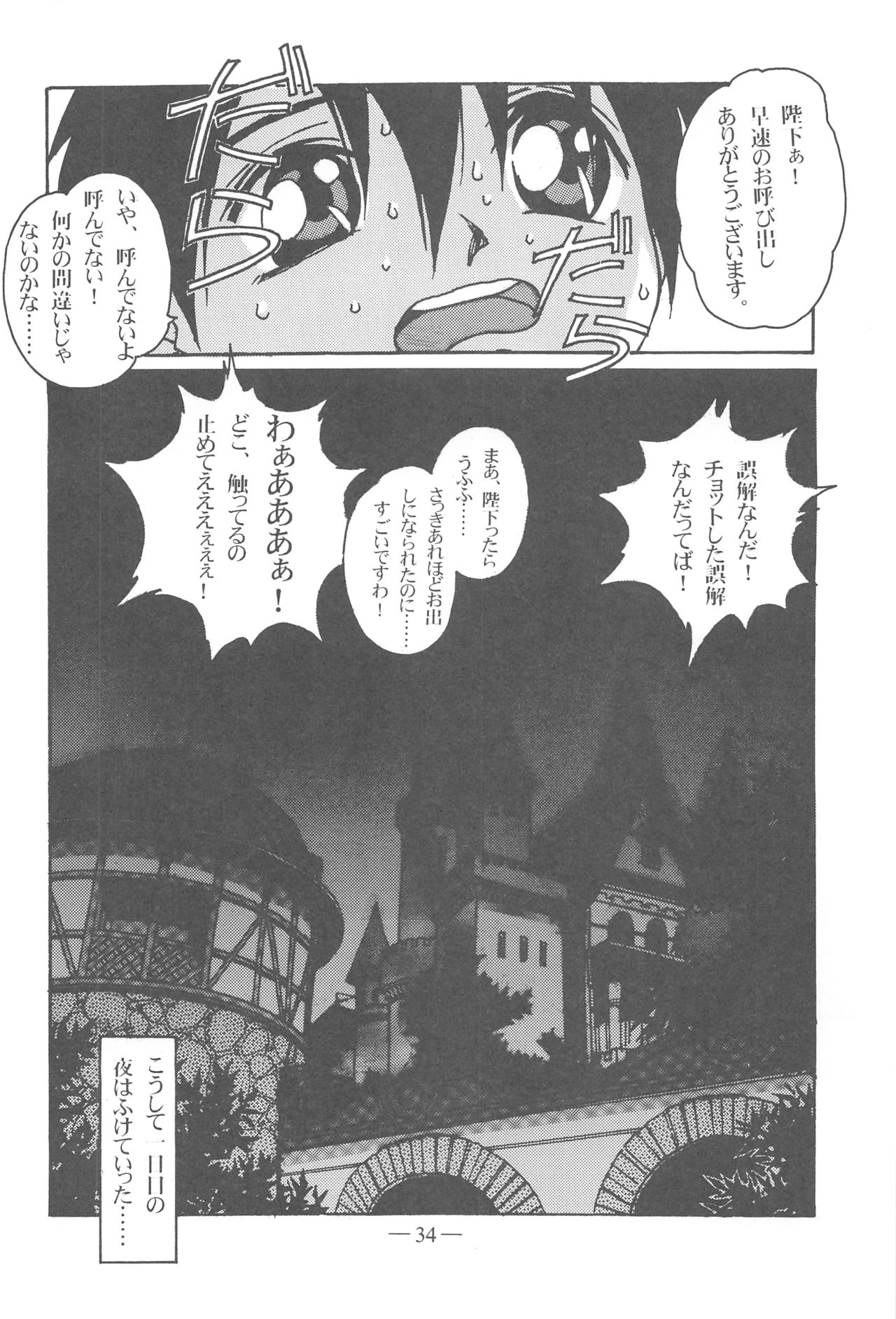 (C63) [Otonano Do-wa (Takei Masaki)] Otonano Do-wa Vol. 13 numero di immagine  33