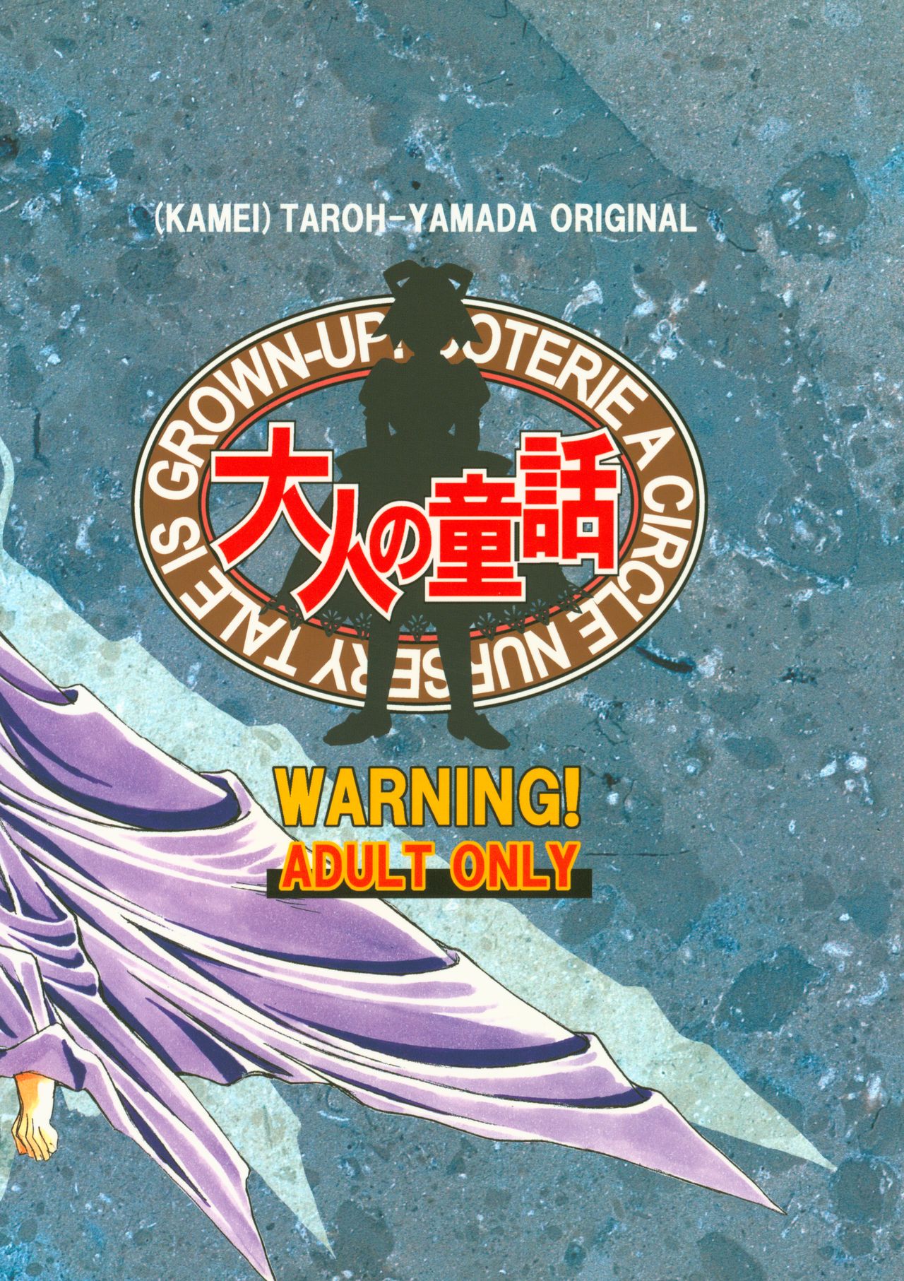 (C63) [Otonano Do-wa (Takei Masaki)] Otonano Do-wa Vol. 13 numero di immagine  36