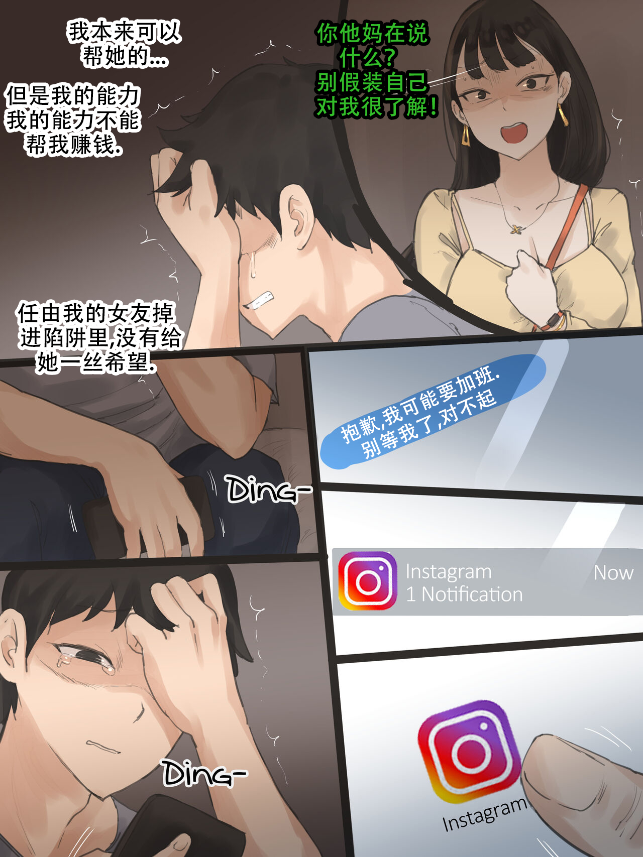 [laliberte] Touch2 [Chinese] [老w个人汉化] 5eme image