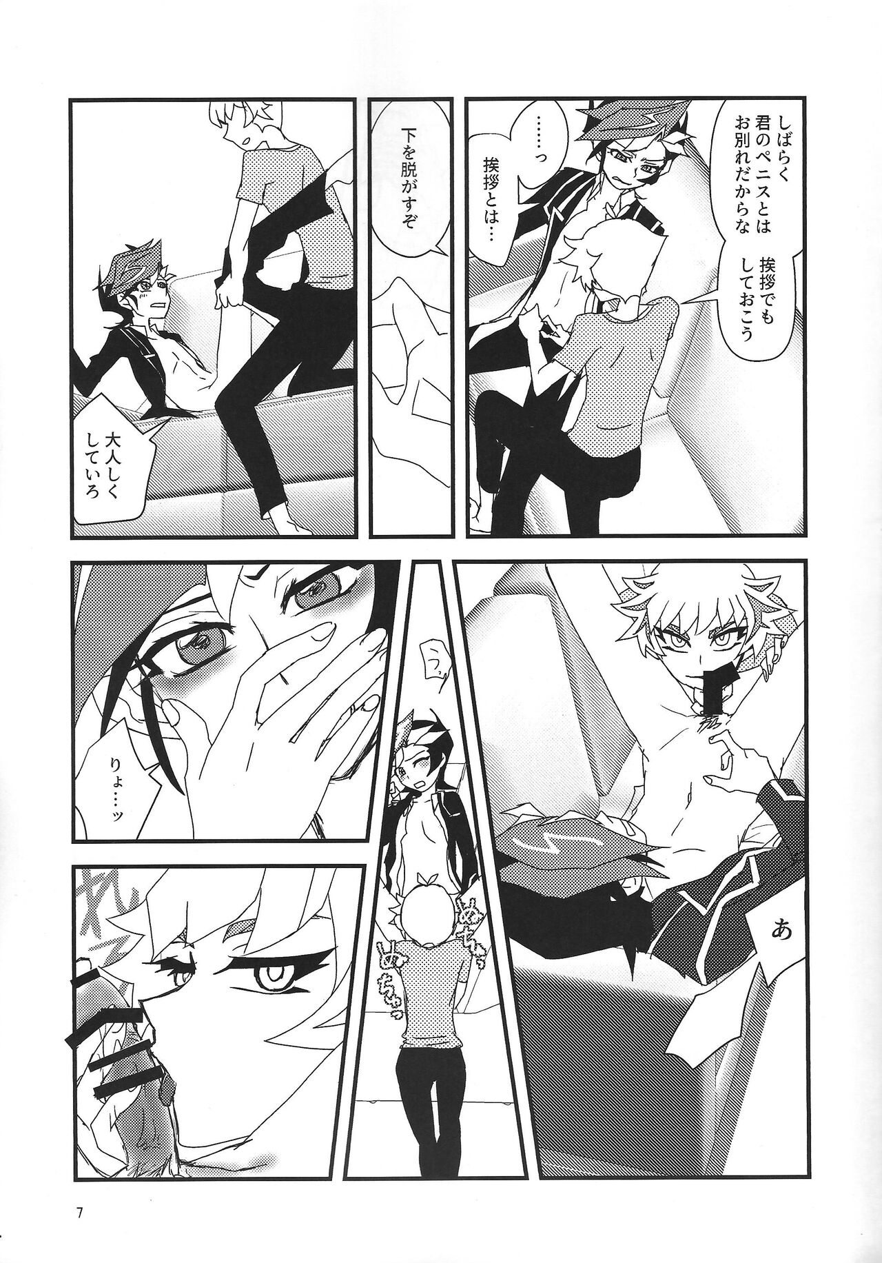 (3Ttsu kazoete sono miraie 3) [Natoriumu (cis-trans)] RyoYu jotaika hon (Yu-Gi-Oh! VRAINS) 6eme image