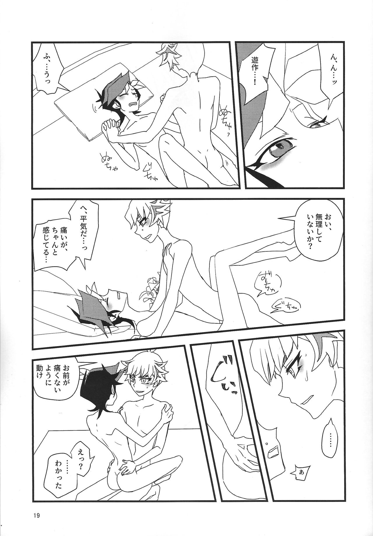 (3Ttsu kazoete sono miraie 3) [Natoriumu (cis-trans)] RyoYu jotaika hon (Yu-Gi-Oh! VRAINS) 18eme image