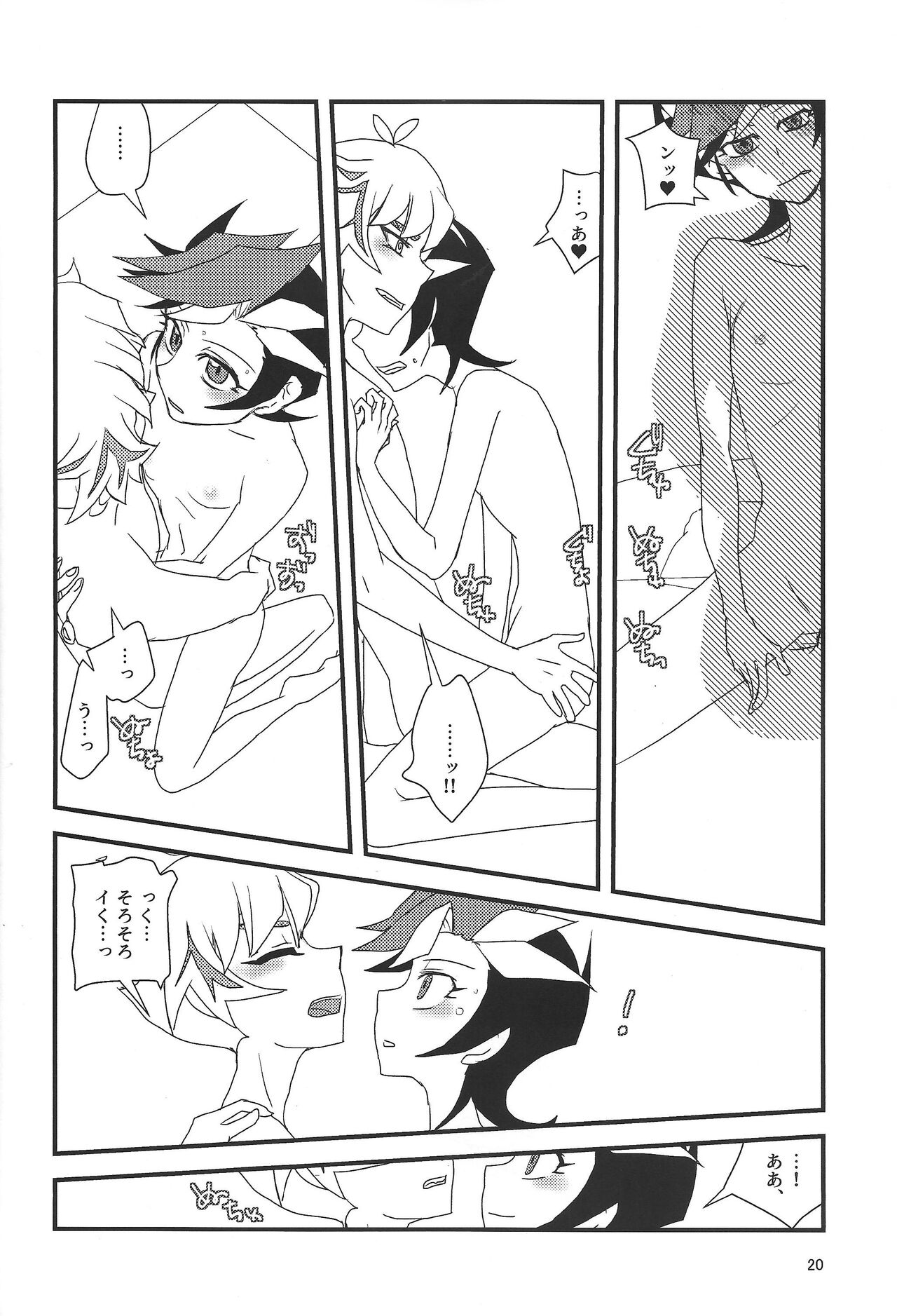 (3Ttsu kazoete sono miraie 3) [Natoriumu (cis-trans)] RyoYu jotaika hon (Yu-Gi-Oh! VRAINS) 19eme image