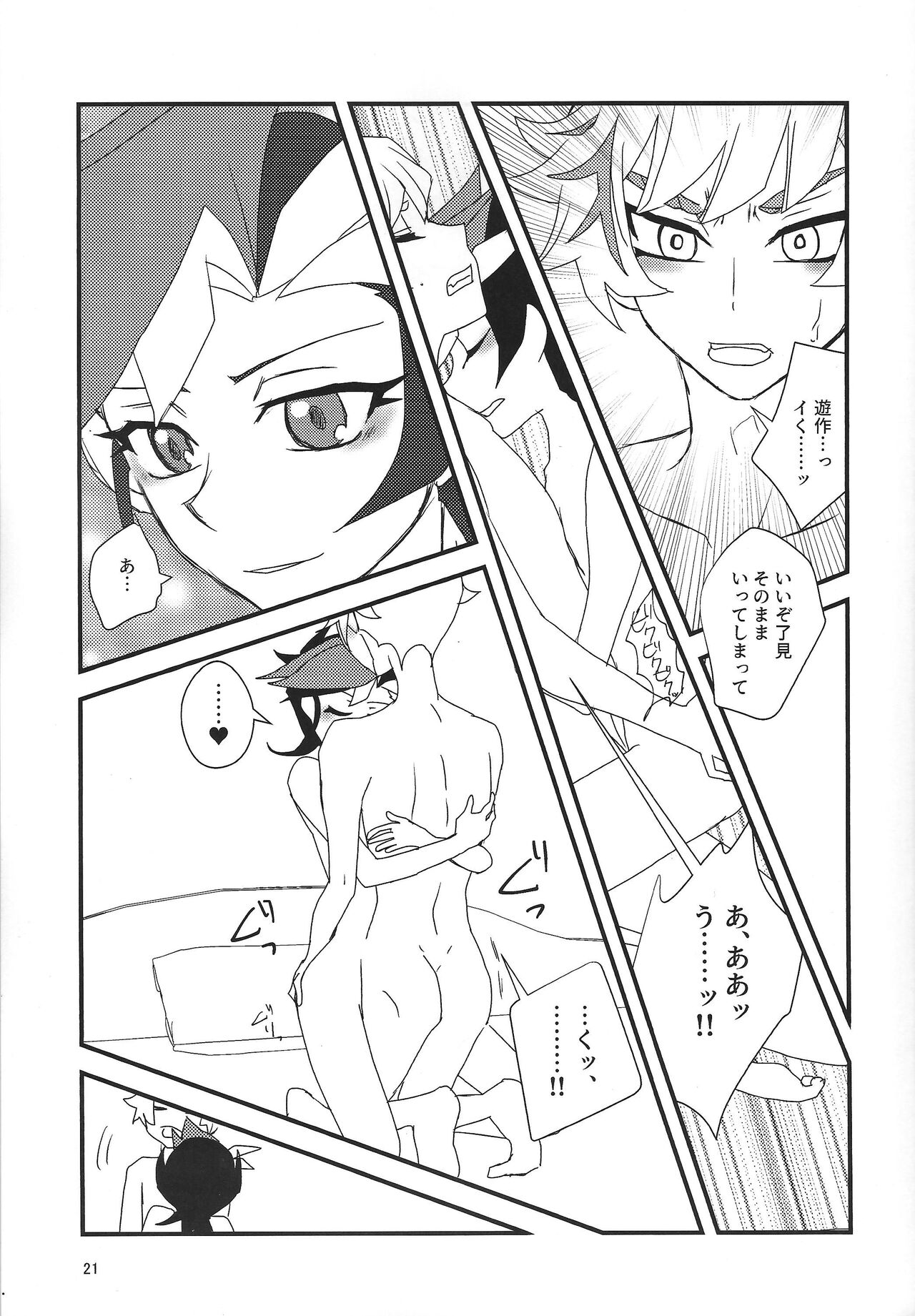 (3Ttsu kazoete sono miraie 3) [Natoriumu (cis-trans)] RyoYu jotaika hon (Yu-Gi-Oh! VRAINS) 20eme image