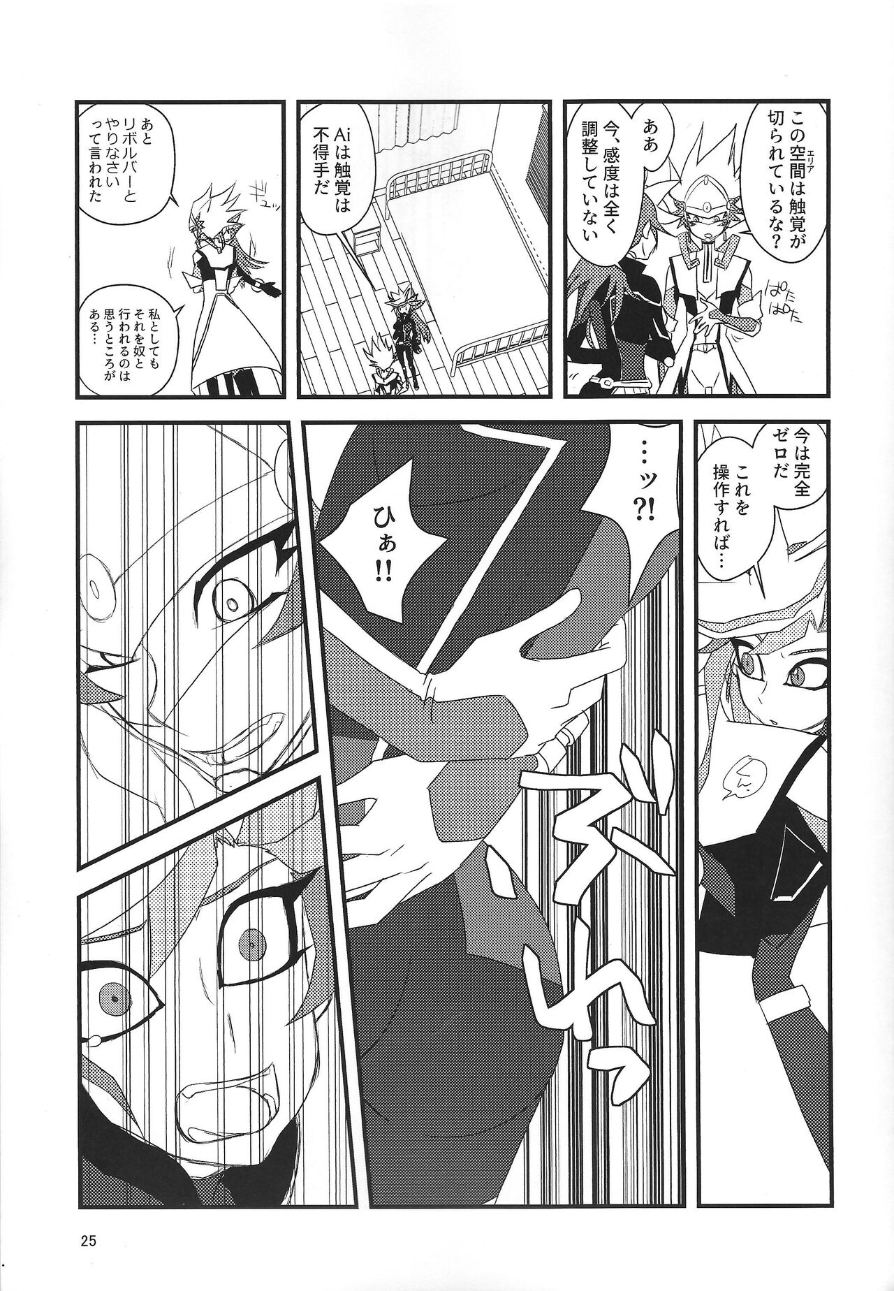 (3Ttsu kazoete sono miraie 3) [Natoriumu (cis-trans)] RyoYu jotaika hon (Yu-Gi-Oh! VRAINS) 24eme image