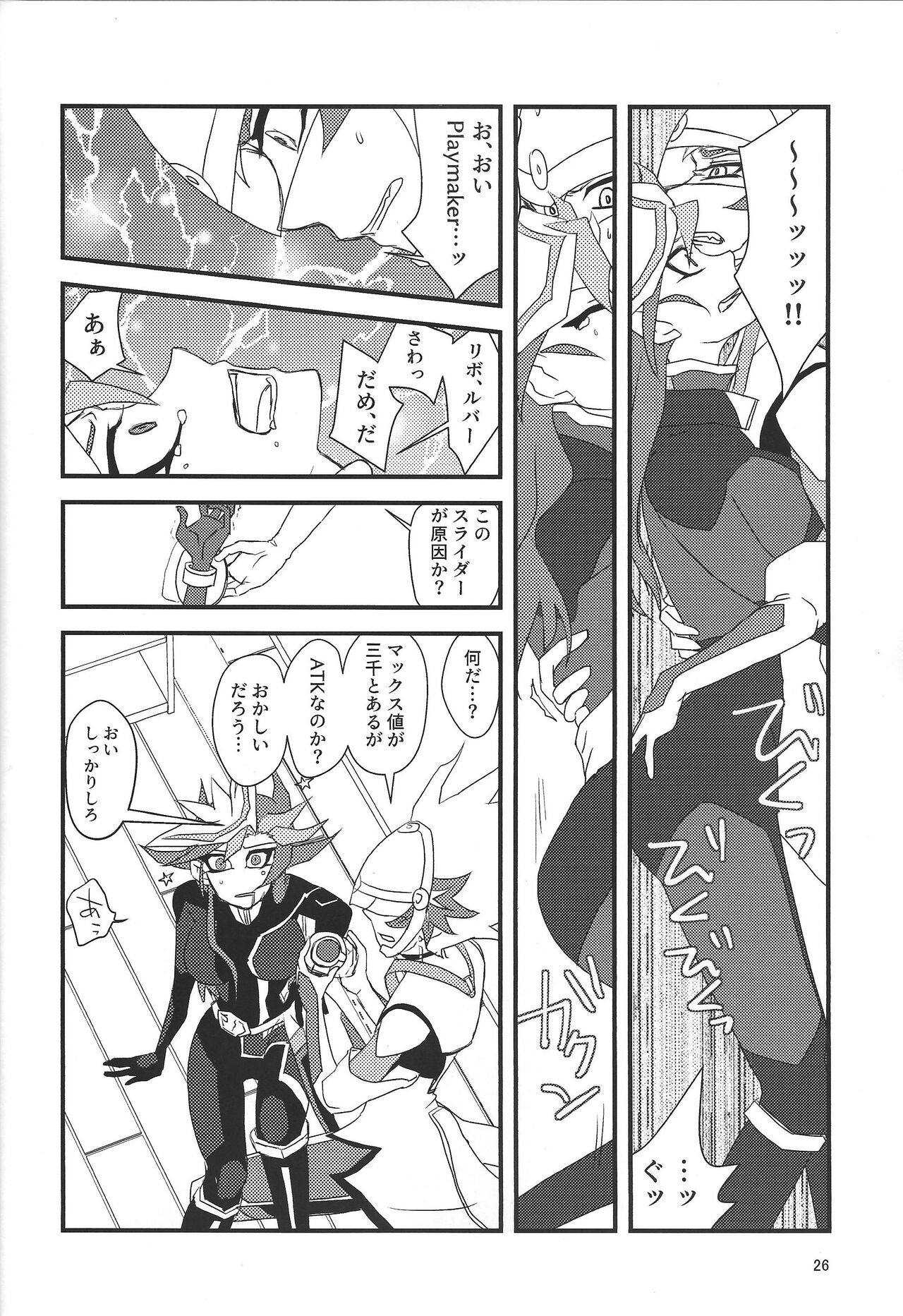 (3Ttsu kazoete sono miraie 3) [Natoriumu (cis-trans)] RyoYu jotaika hon (Yu-Gi-Oh! VRAINS) 25eme image