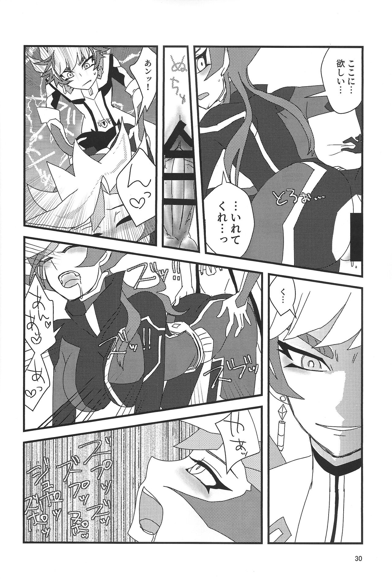 (3Ttsu kazoete sono miraie 3) [Natoriumu (cis-trans)] RyoYu jotaika hon (Yu-Gi-Oh! VRAINS) 29eme image